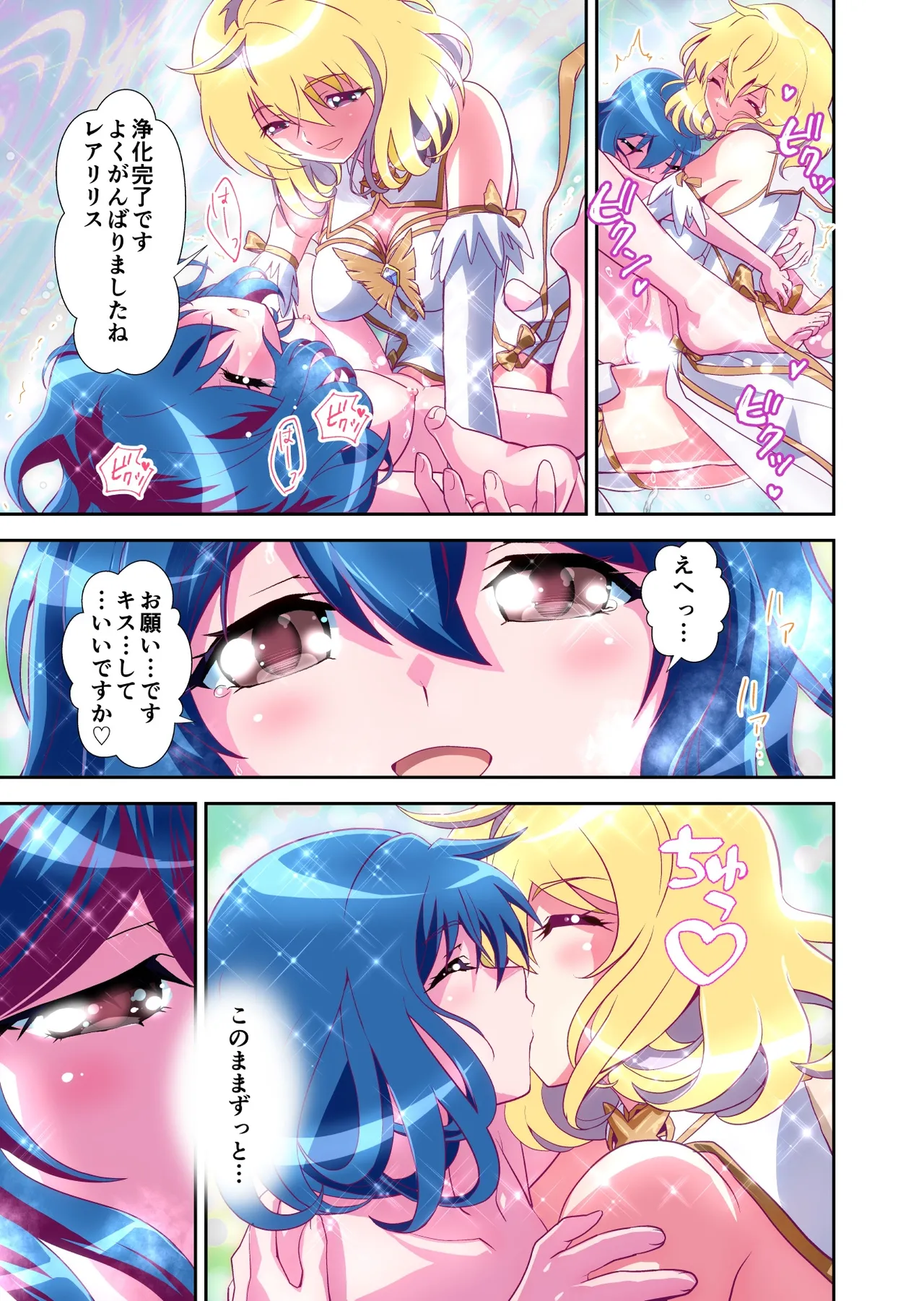 コミュ障系ヒロイン×インキュバス フルカラー版 - page66