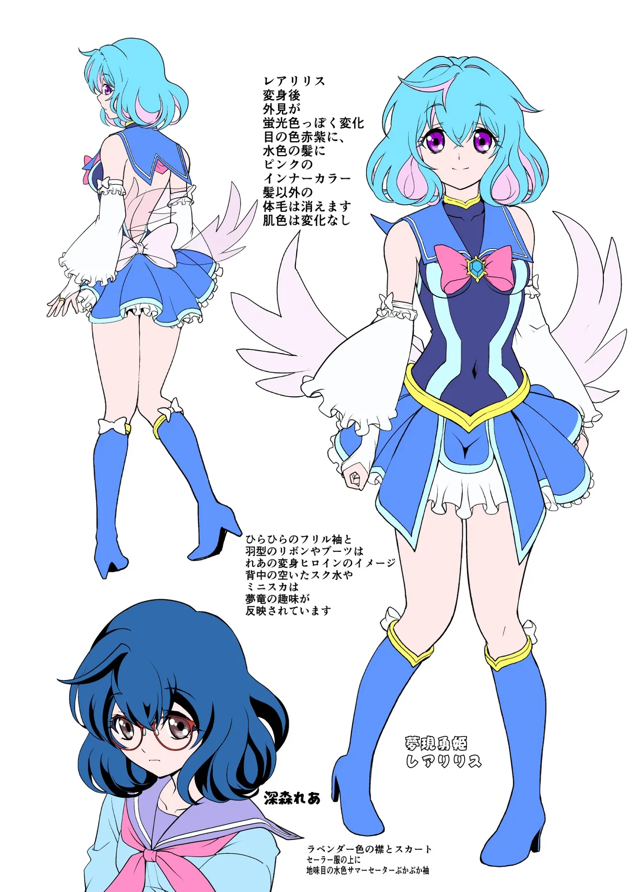 コミュ障系ヒロイン×インキュバス フルカラー版 - page69