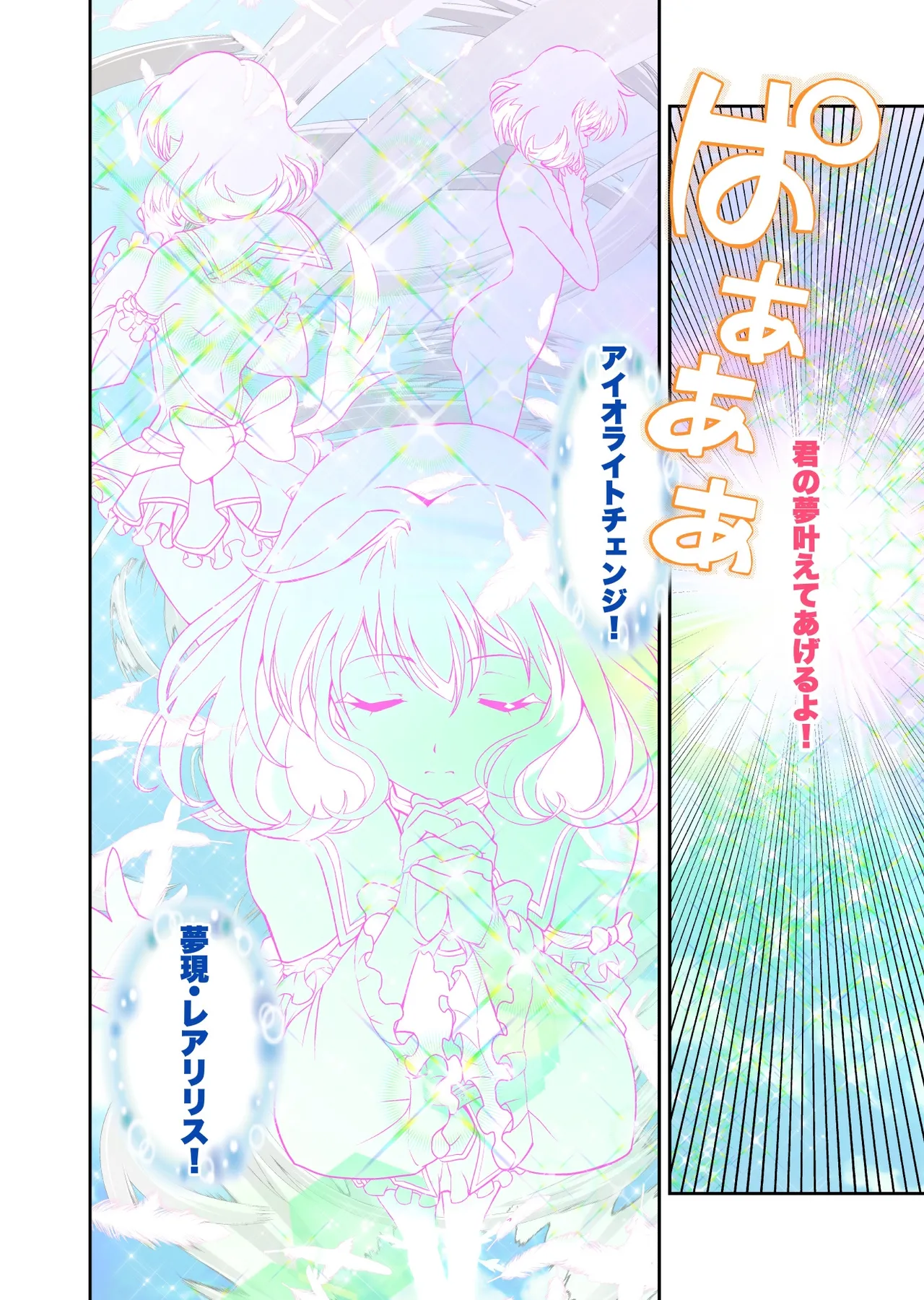 コミュ障系ヒロイン×インキュバス フルカラー版 - page9