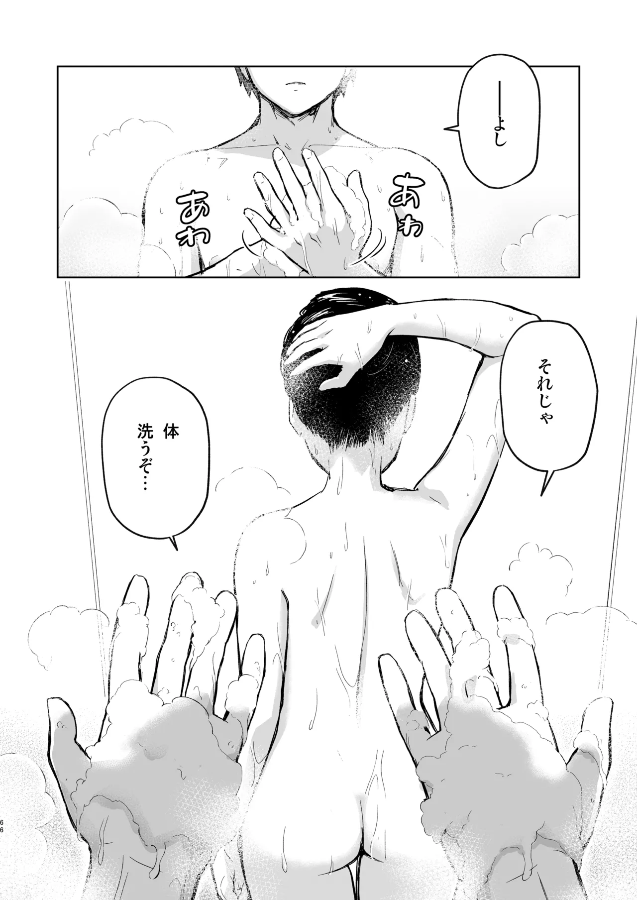 Second Semester rev [無修正] [進行中] - page17