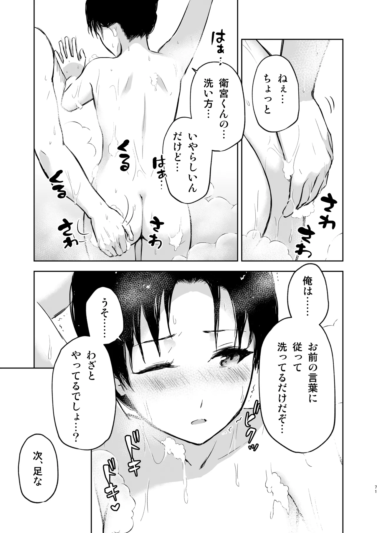 Second Semester rev [無修正] [進行中] - page22