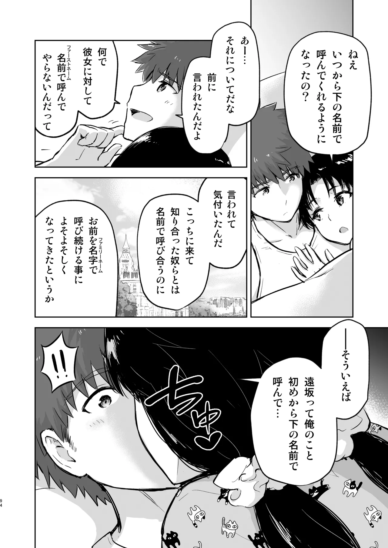 Second Semester rev [無修正] [進行中] - page44