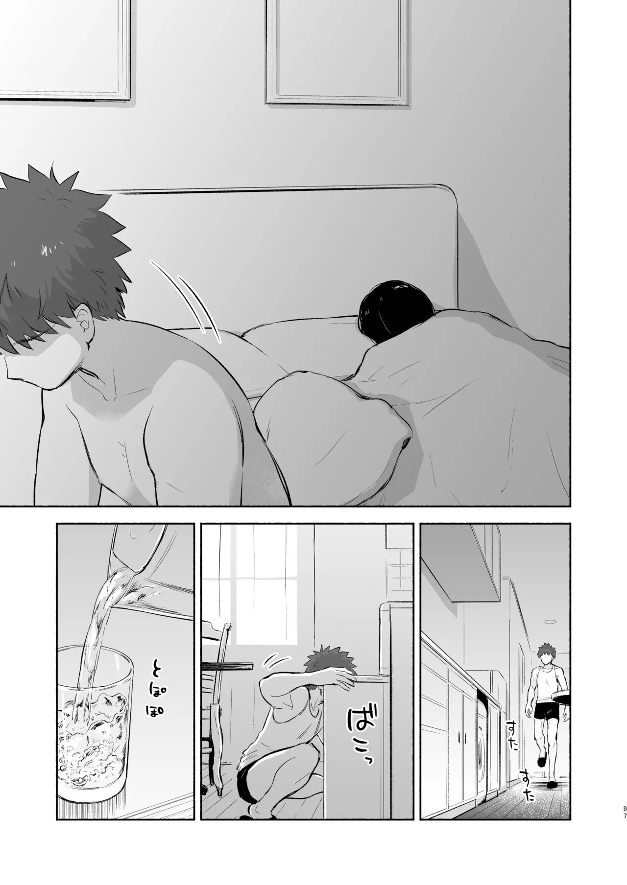 Second Semester rev [無修正] [進行中] - page47