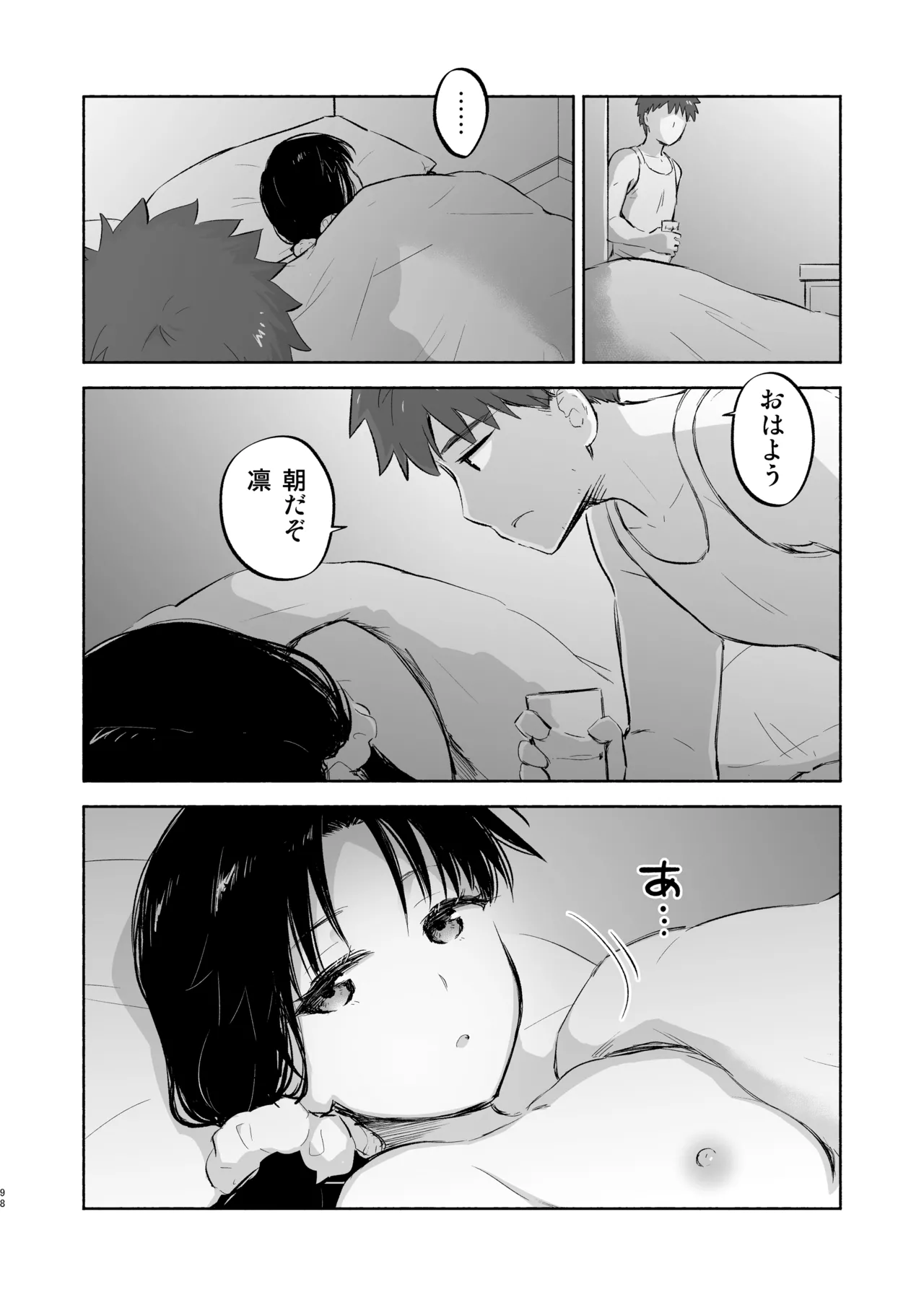 Second Semester rev [無修正] [進行中] - page48