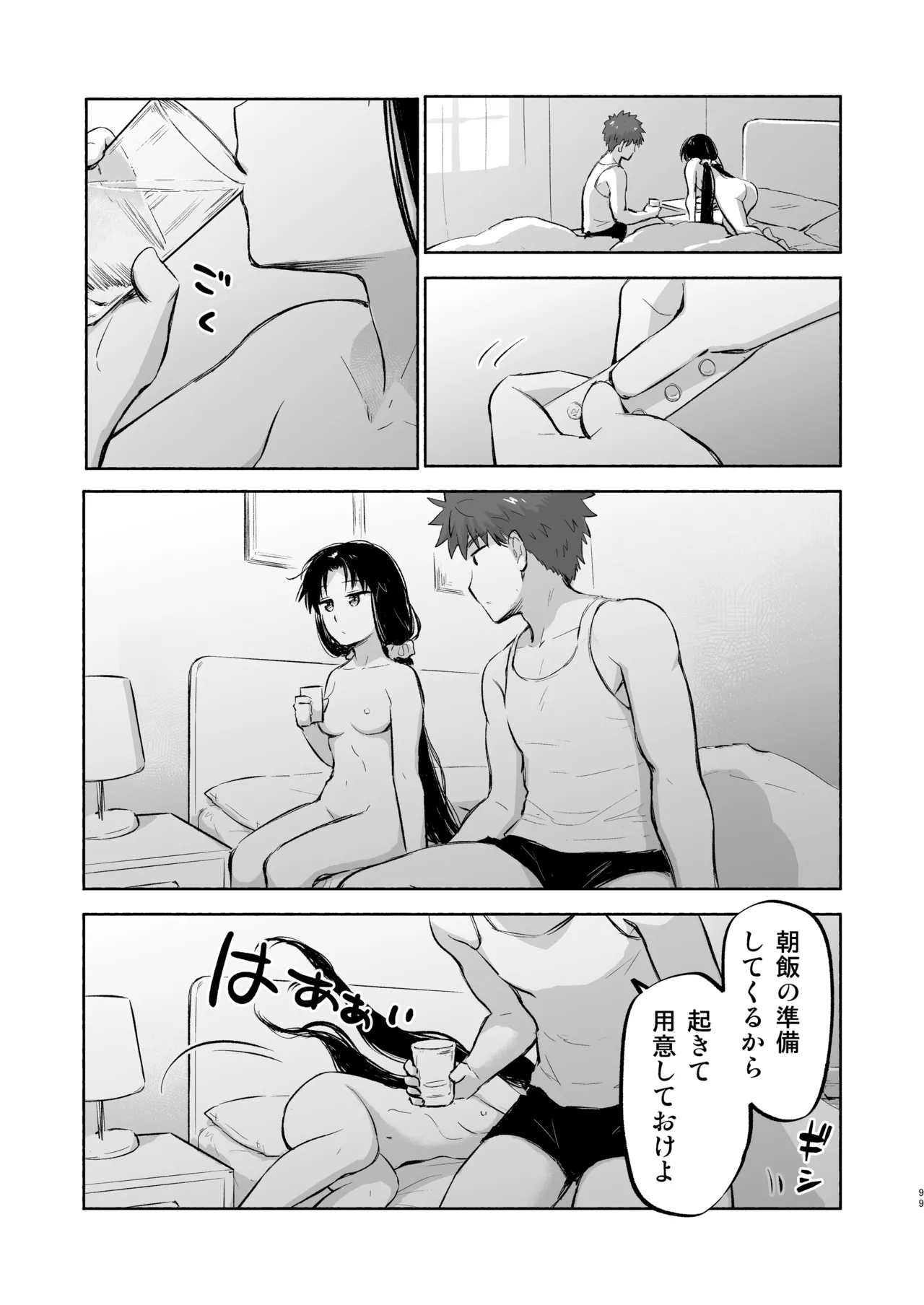 Second Semester rev [無修正] [進行中] - page49