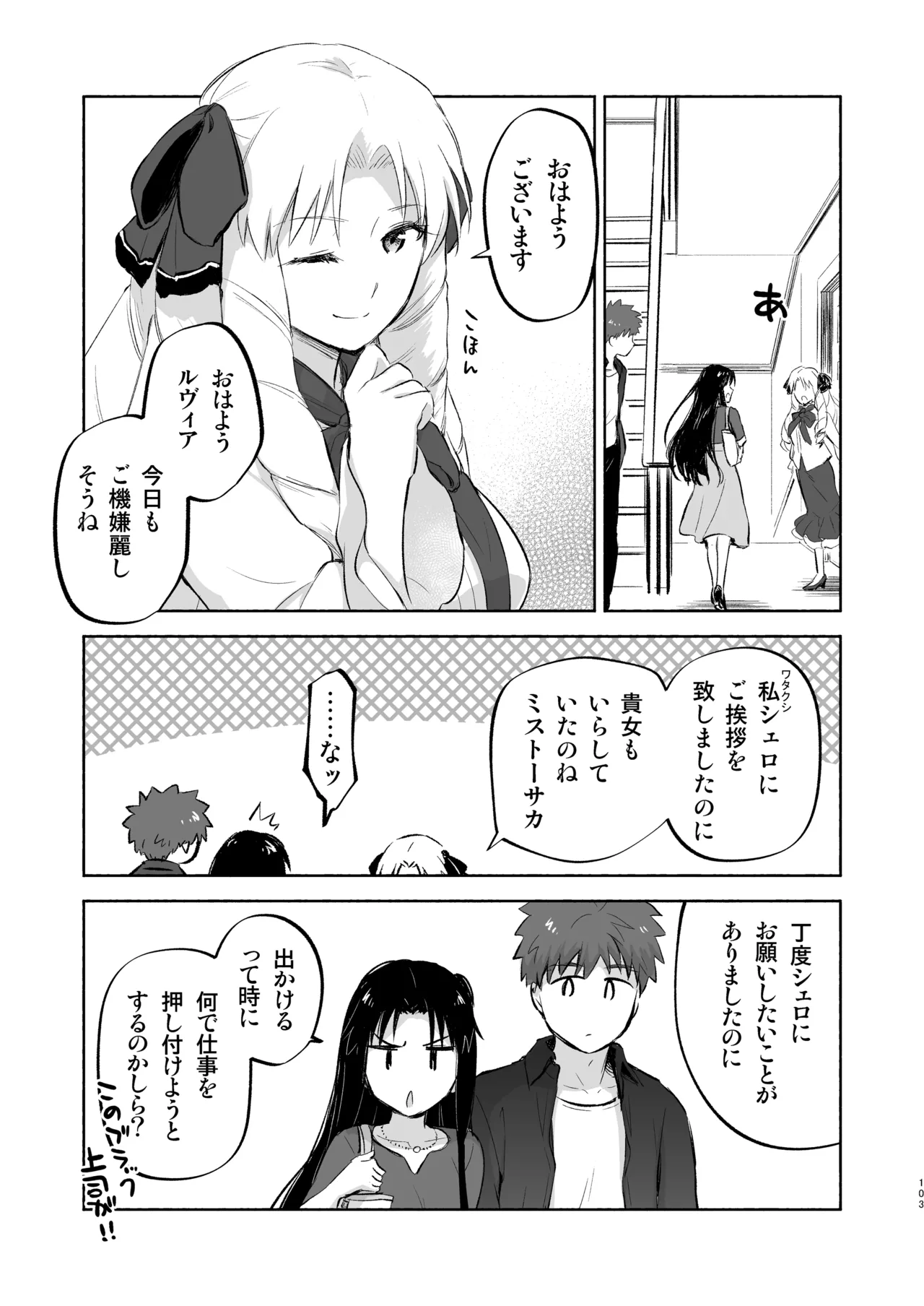 Second Semester rev [無修正] [進行中] - page53