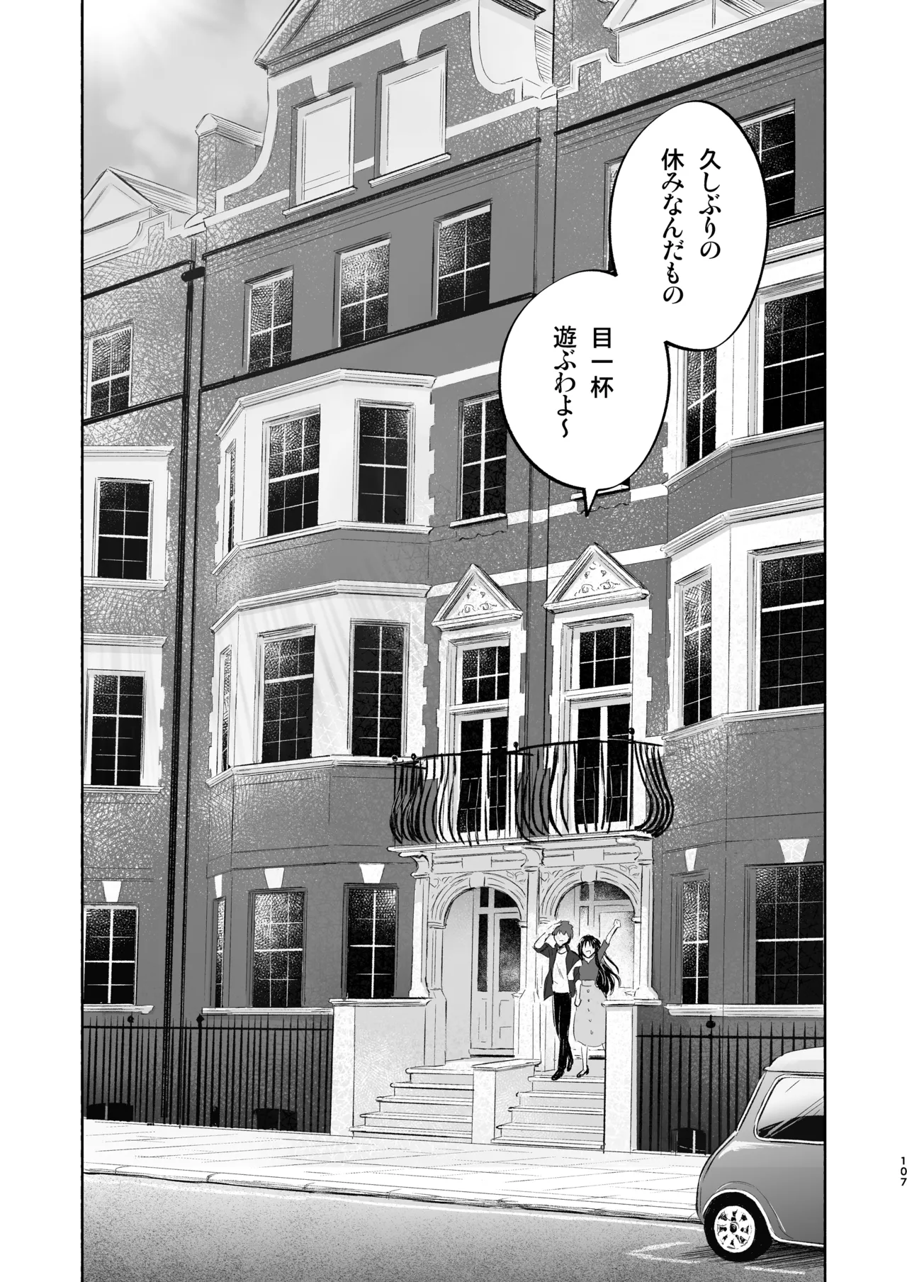 Second Semester rev [無修正] [進行中] - page57