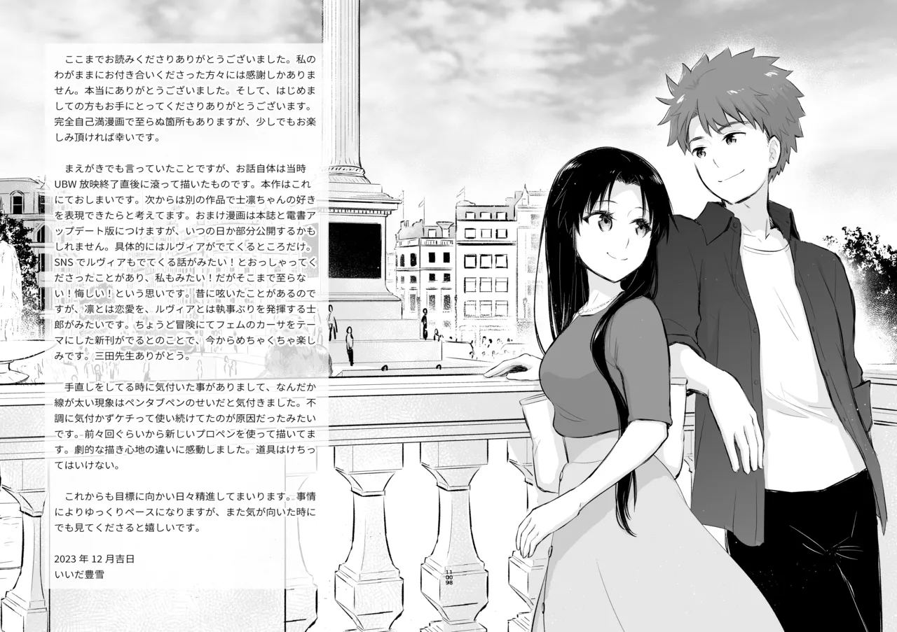 Second Semester rev [無修正] [進行中] - page58