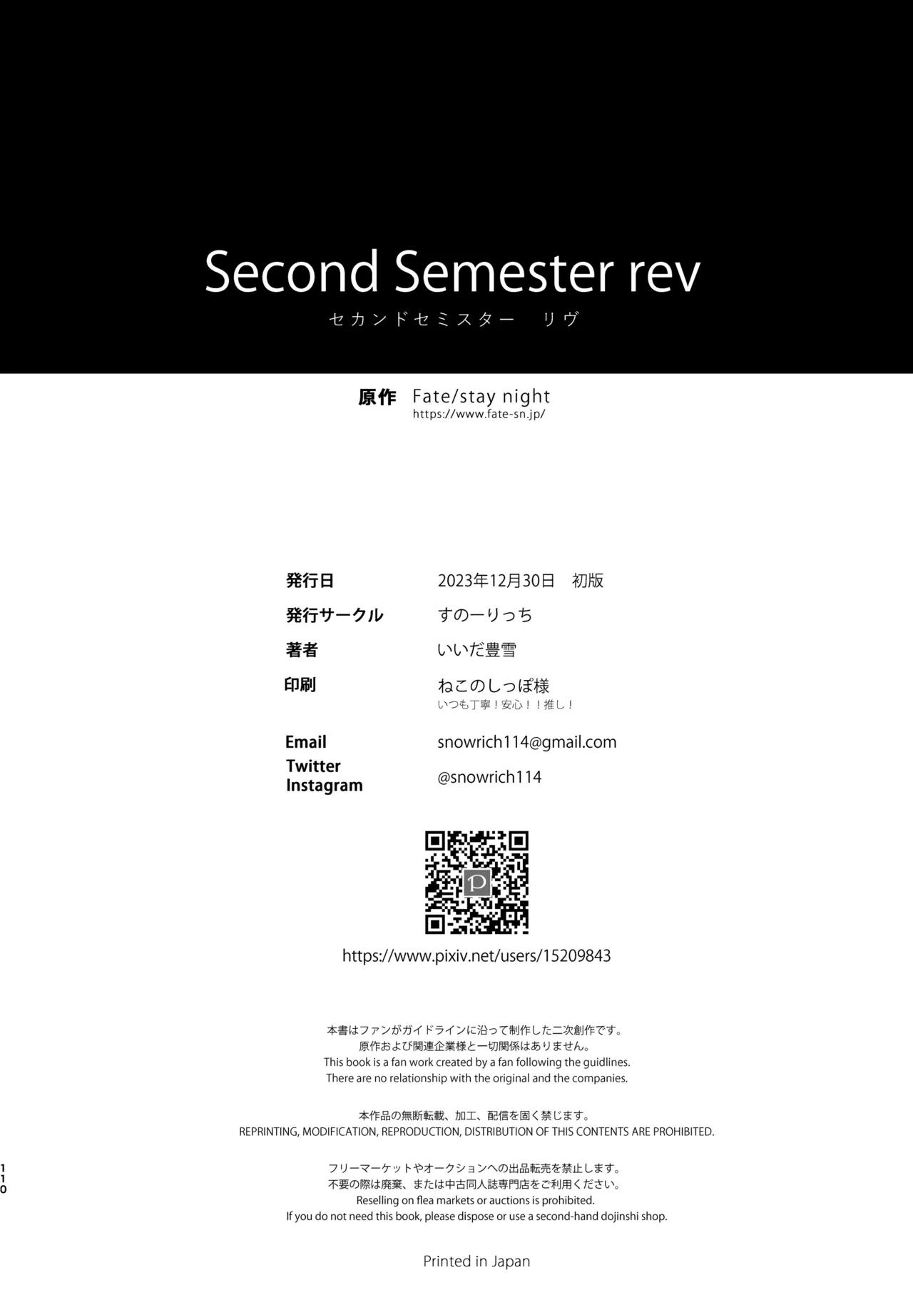 Second Semester rev [無修正] [進行中] - page59