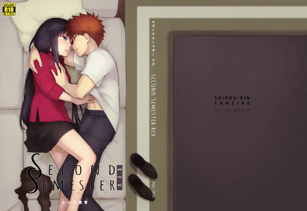 Second Semester rev [無修正] [進行中] - page62