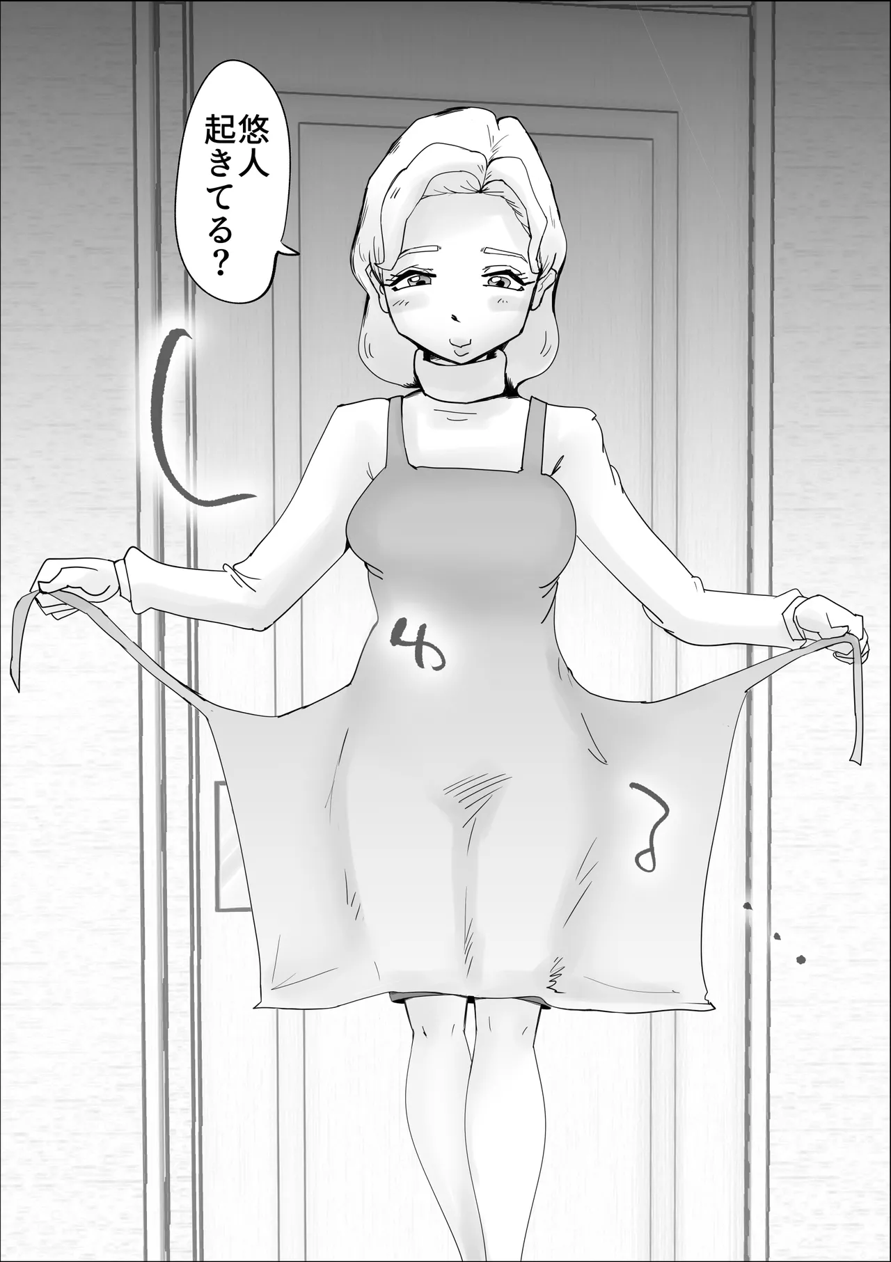 母親サキュバスの息子姦 - page23
