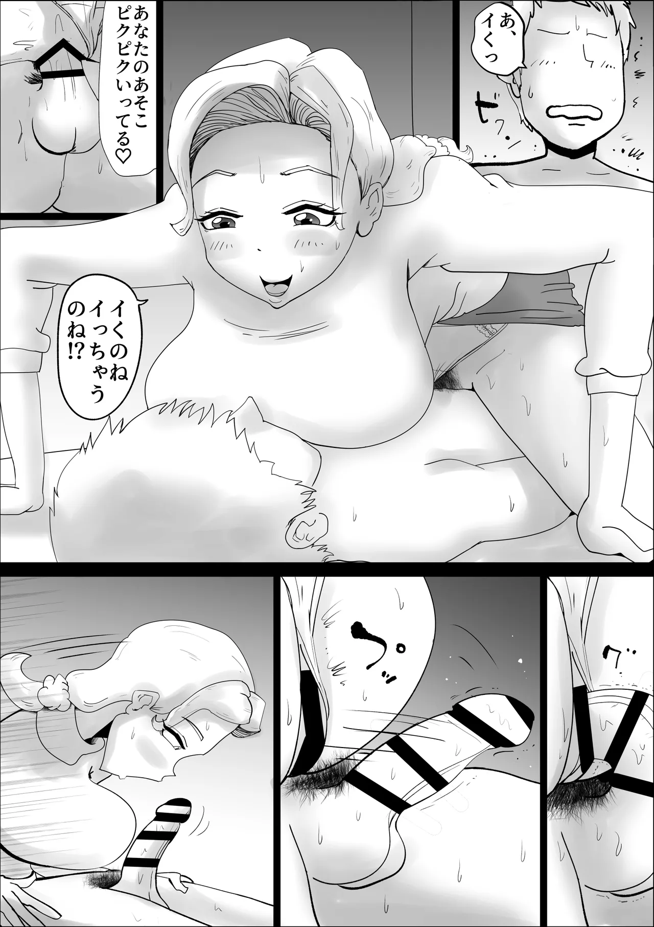 母親サキュバスの息子姦 - page27