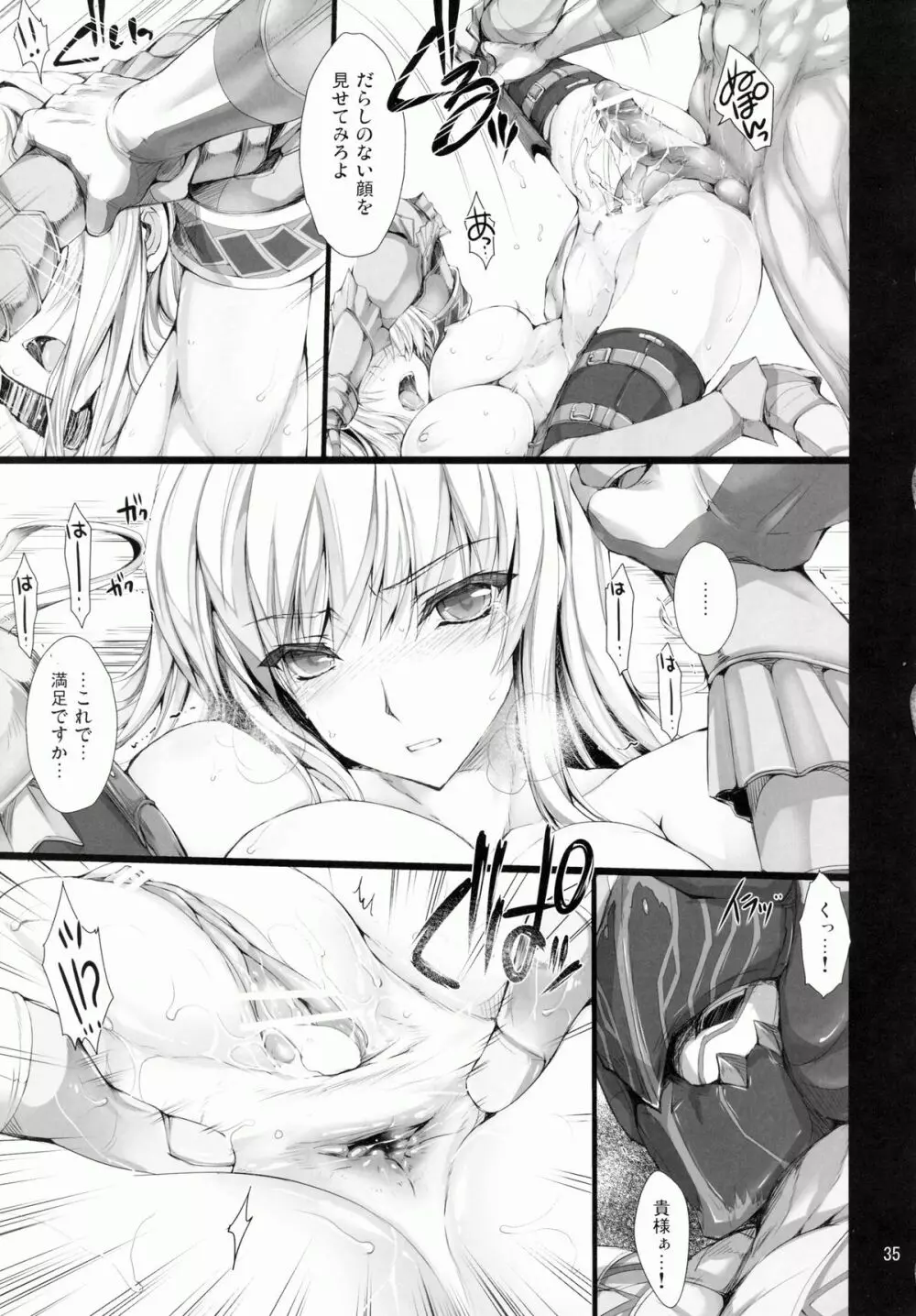 もんはんのえろほん 9 - page35