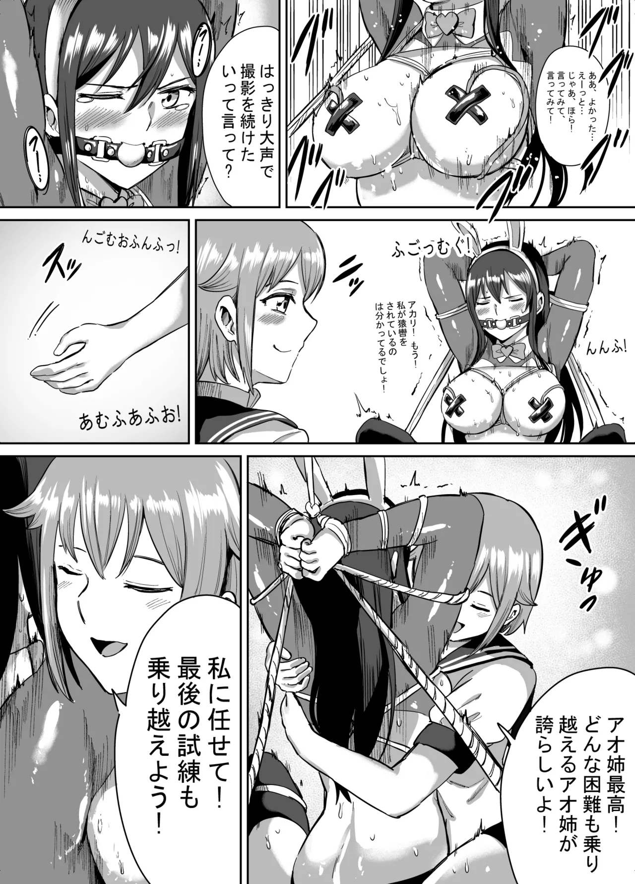 アオイのコスプレ写真集 - page12