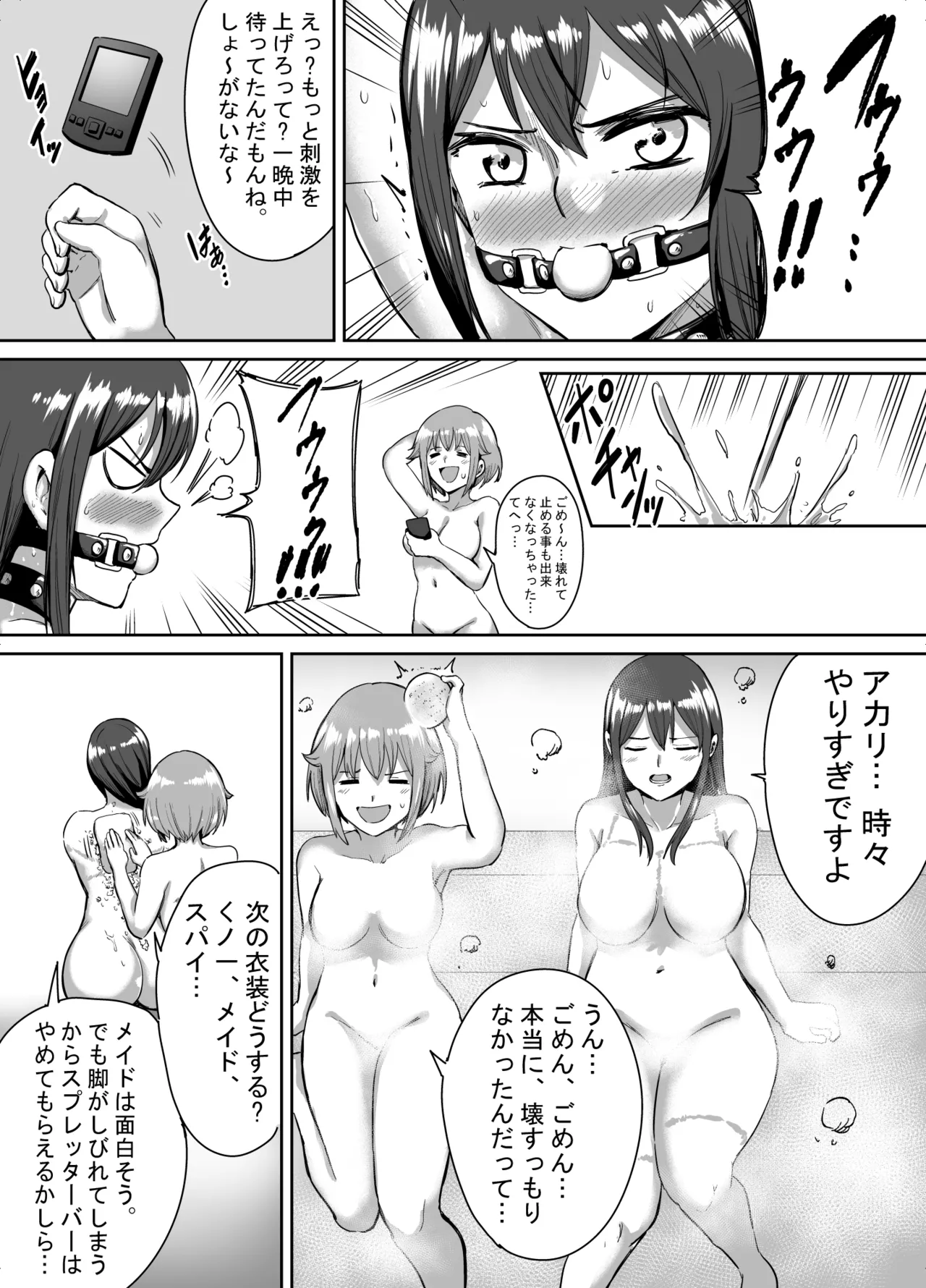 アオイのコスプレ写真集 - page16