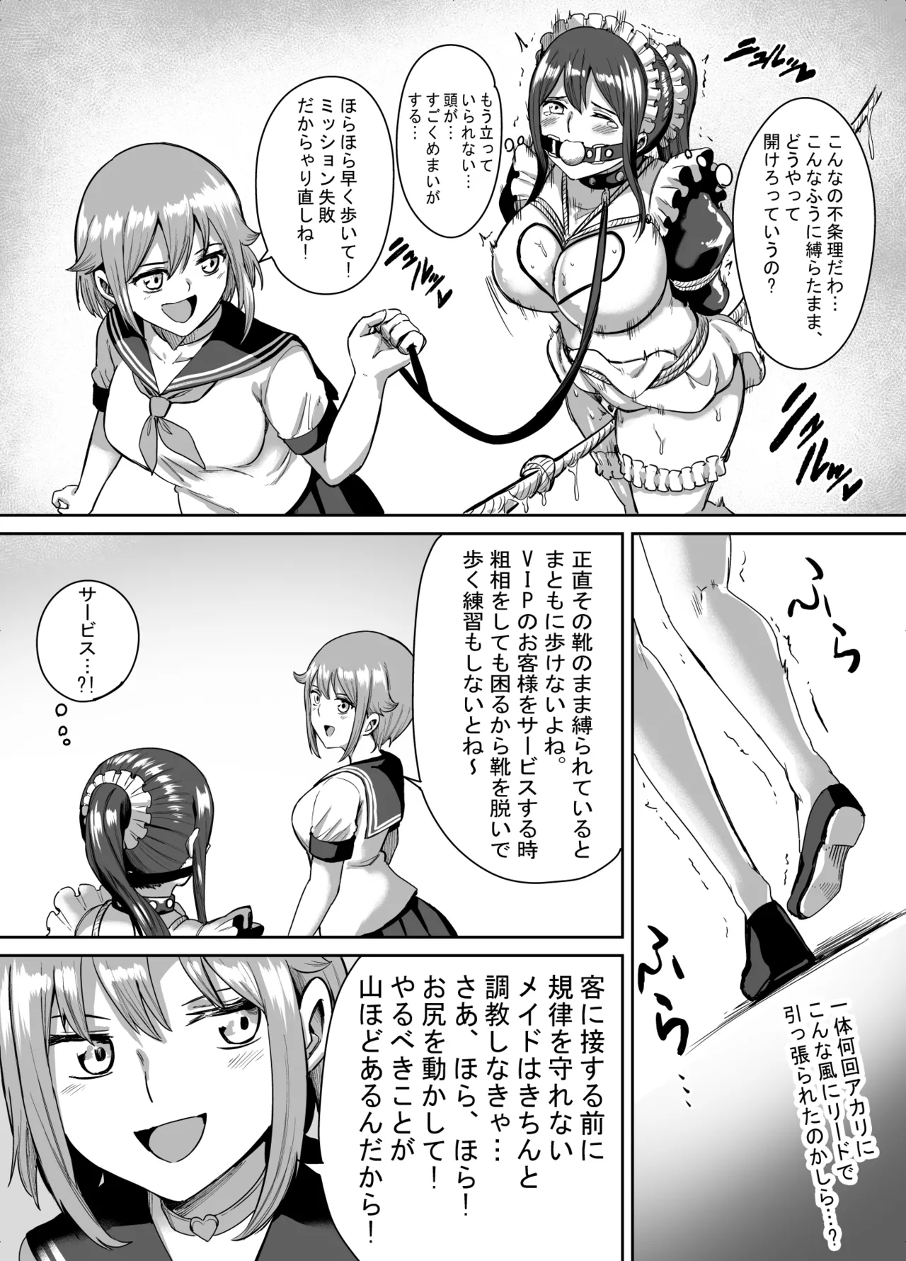 アオイのコスプレ写真集 - page20