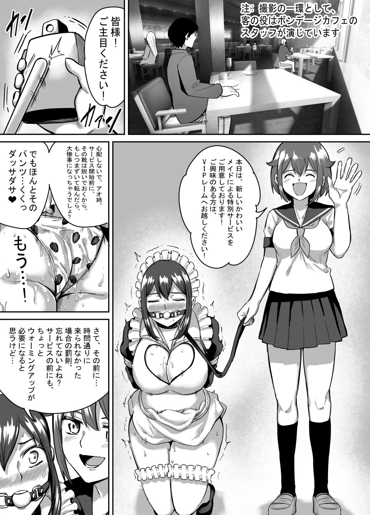 アオイのコスプレ写真集 - page21