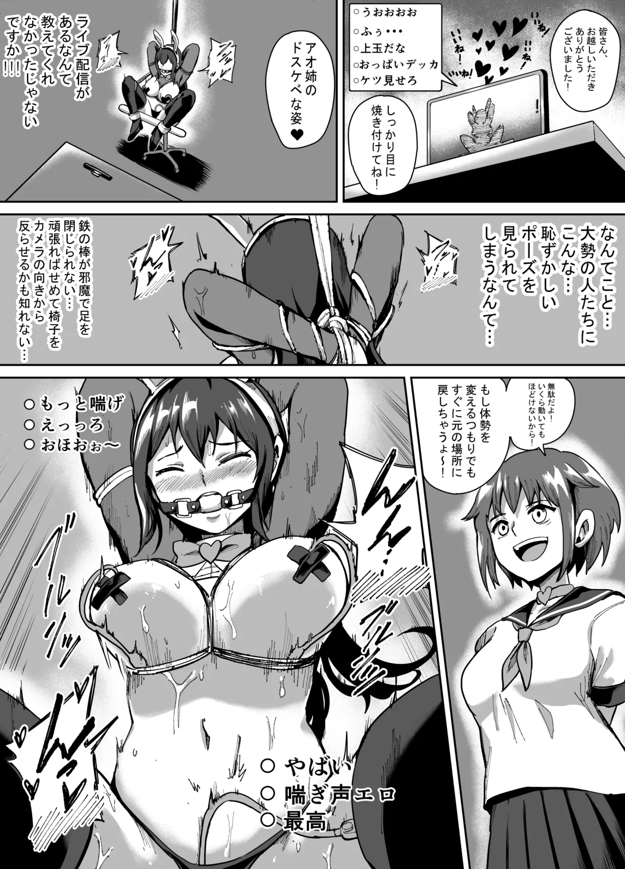 アオイのコスプレ写真集 - page5
