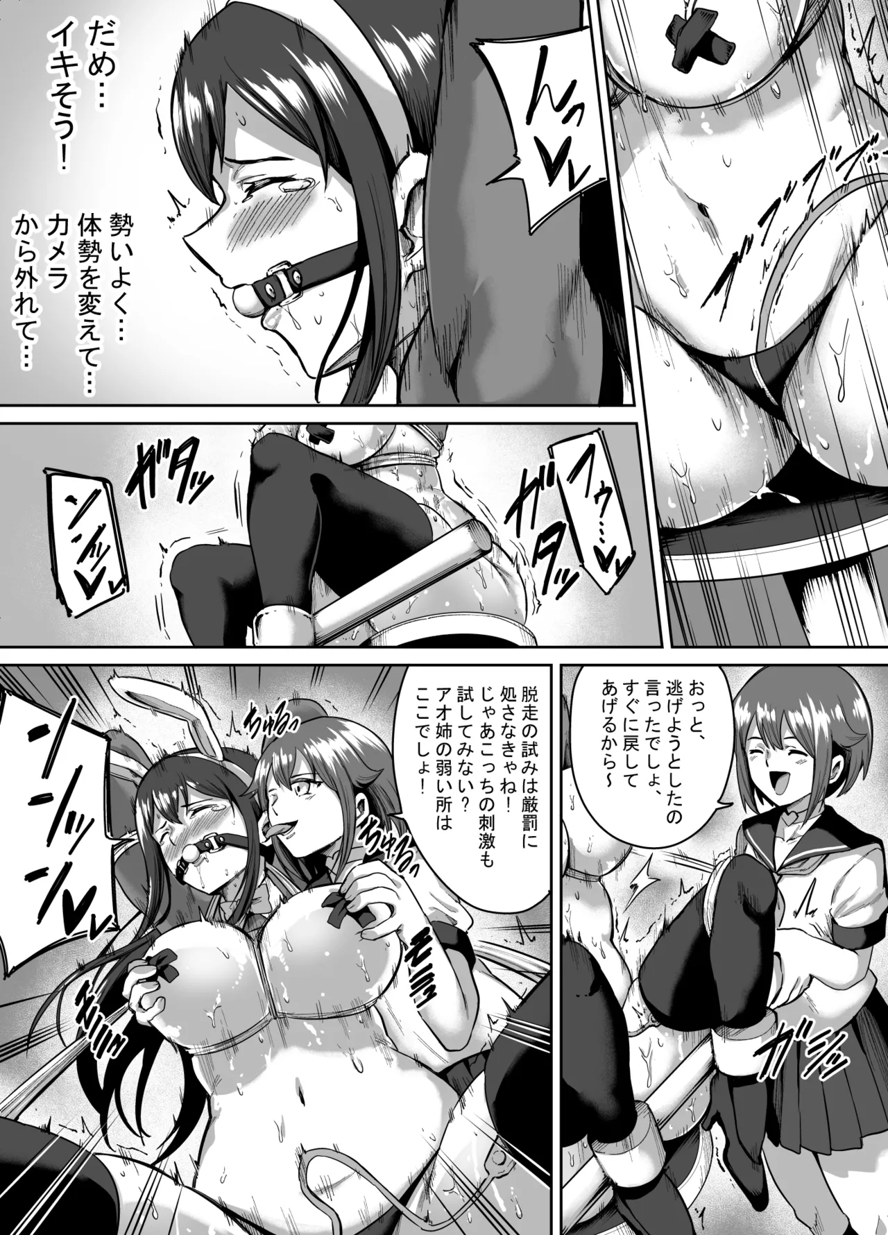 アオイのコスプレ写真集 - page9