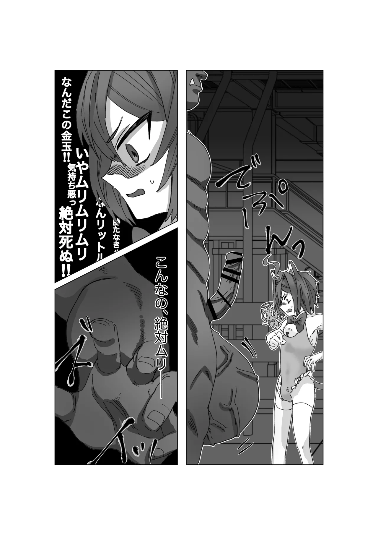 魔法少年が酷いコトされる本 - page12