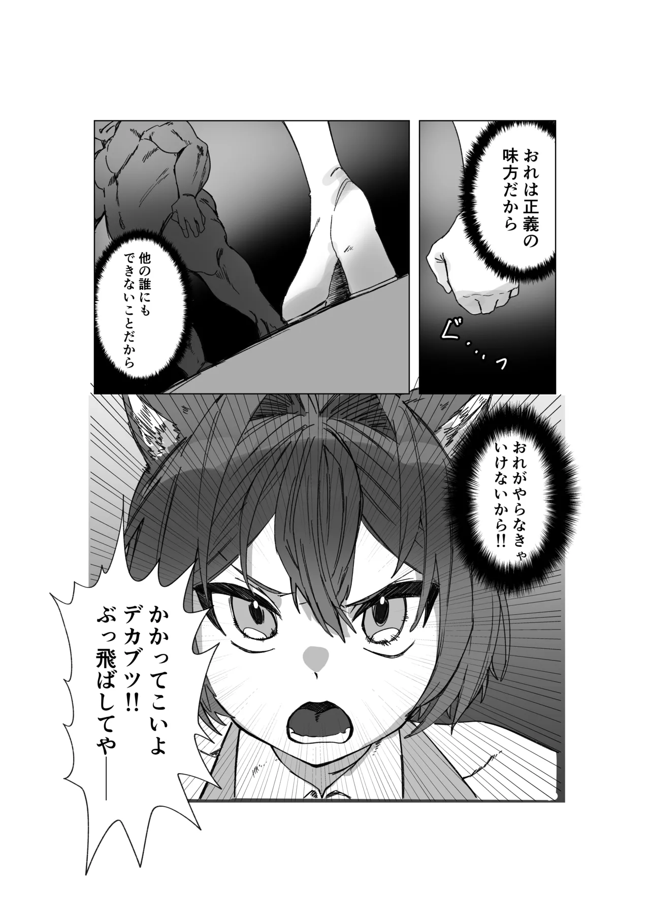 魔法少年が酷いコトされる本 - page19