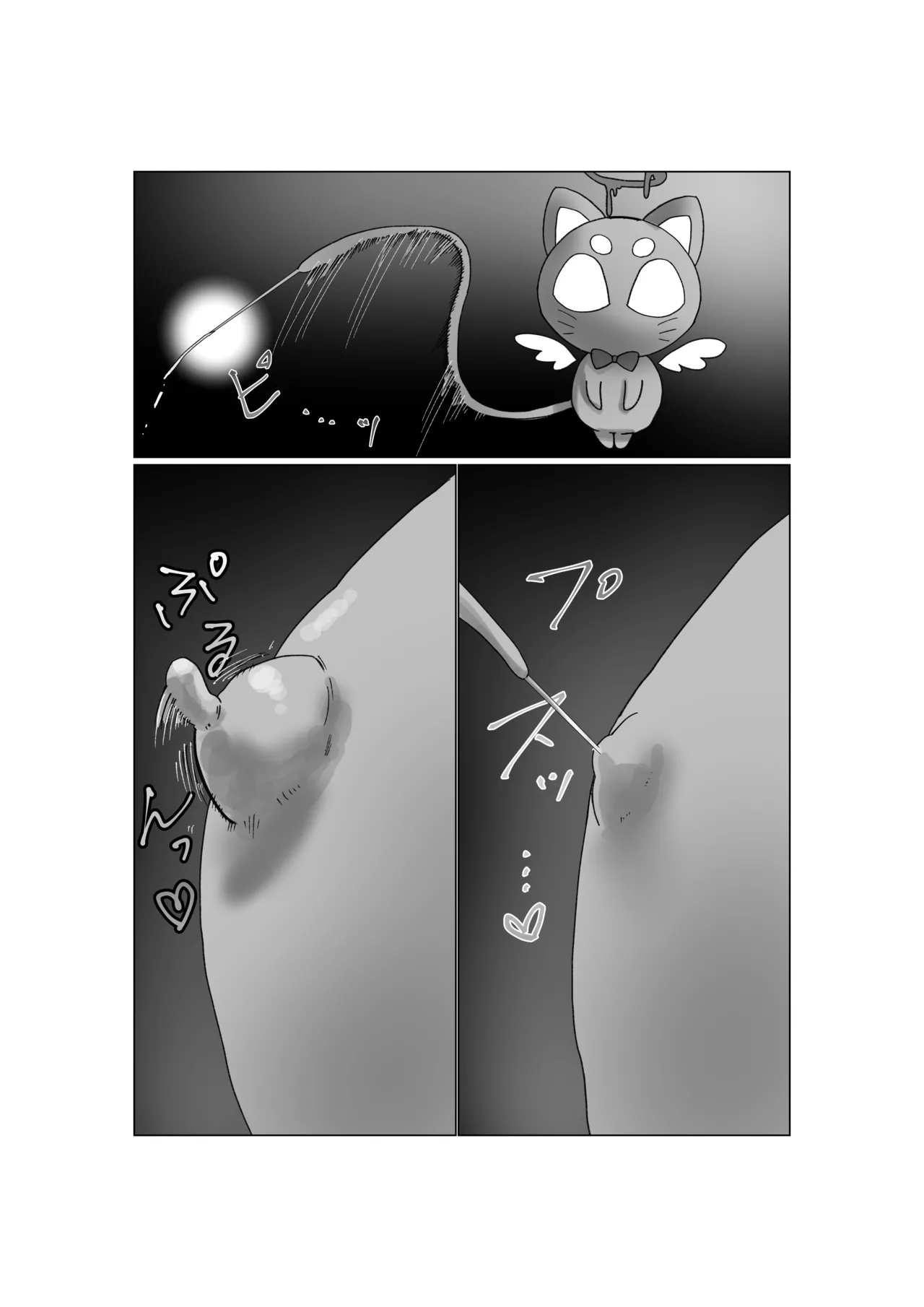 魔法少年が酷いコトされる本 - page24