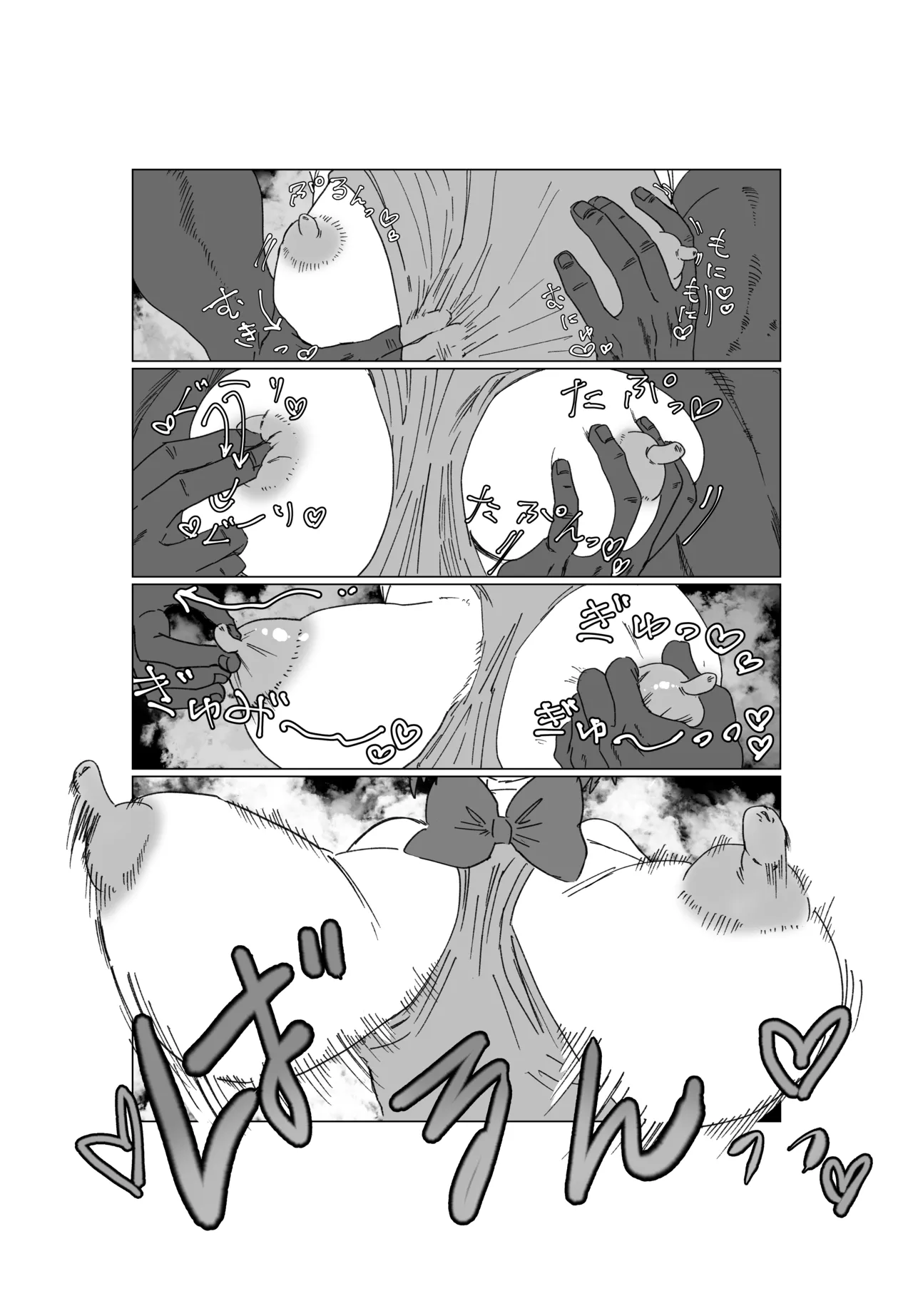魔法少年が酷いコトされる本 - page25