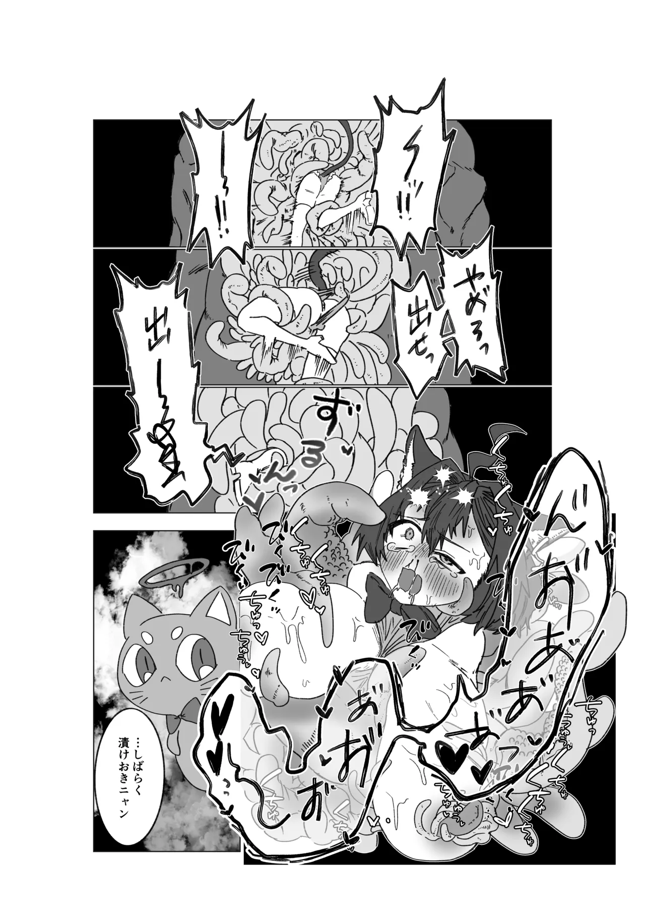 魔法少年が酷いコトされる本 - page30