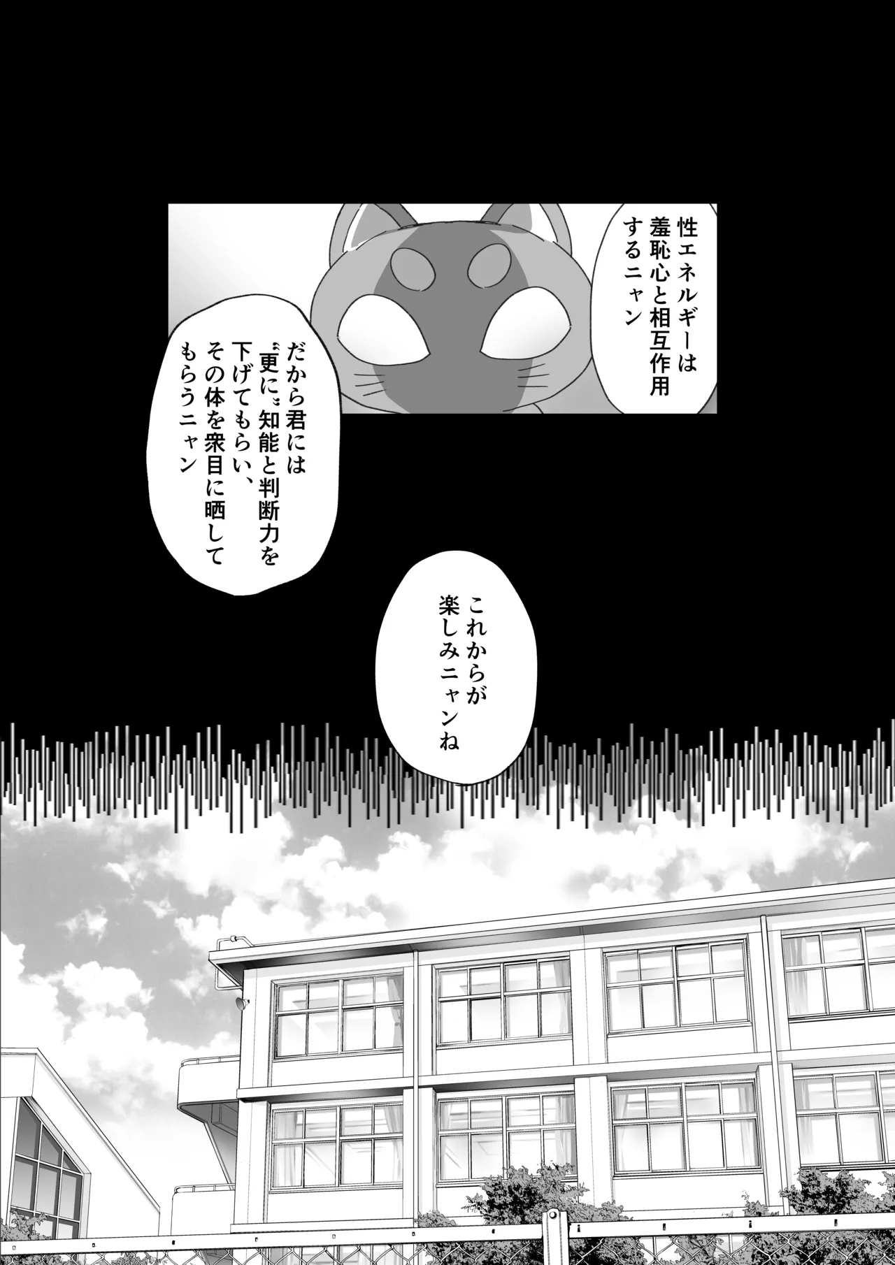 魔法少年が酷いコトされる本 - page33