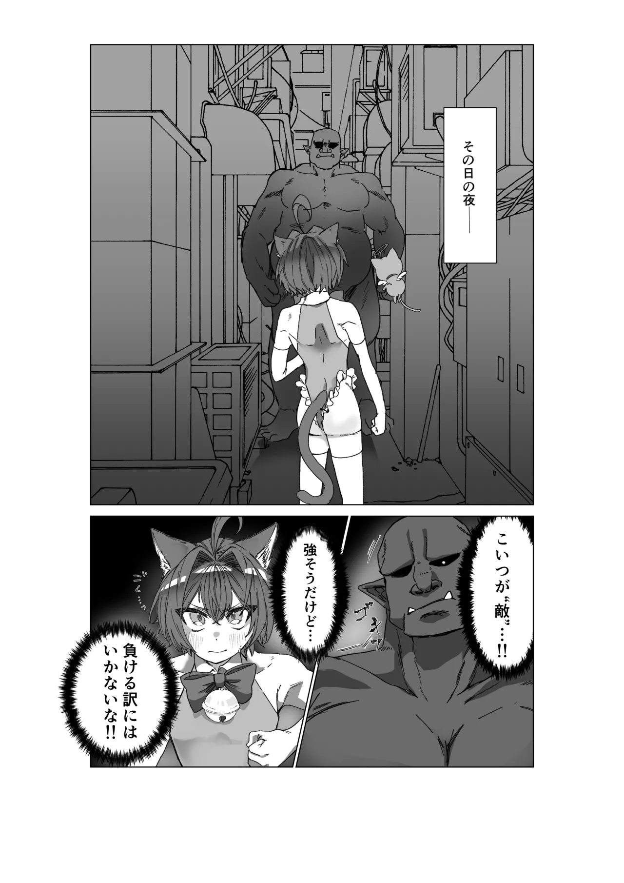 魔法少年が酷いコトされる本 - page5