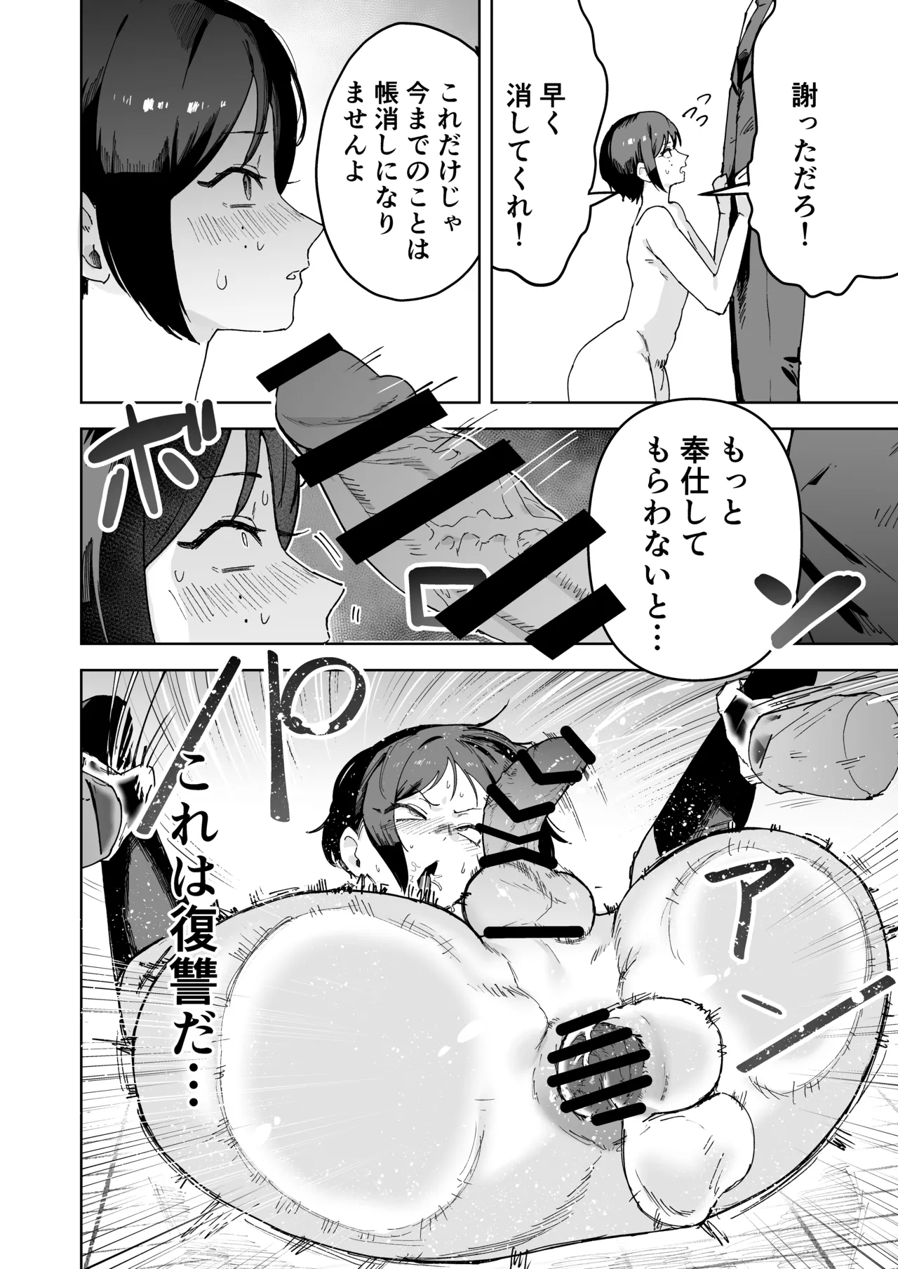 パワハラ美人上司♂が俺の席でアナルオナニーしていたので、その弱みに付け込んでエッチなこと色々やってみた！ - page12