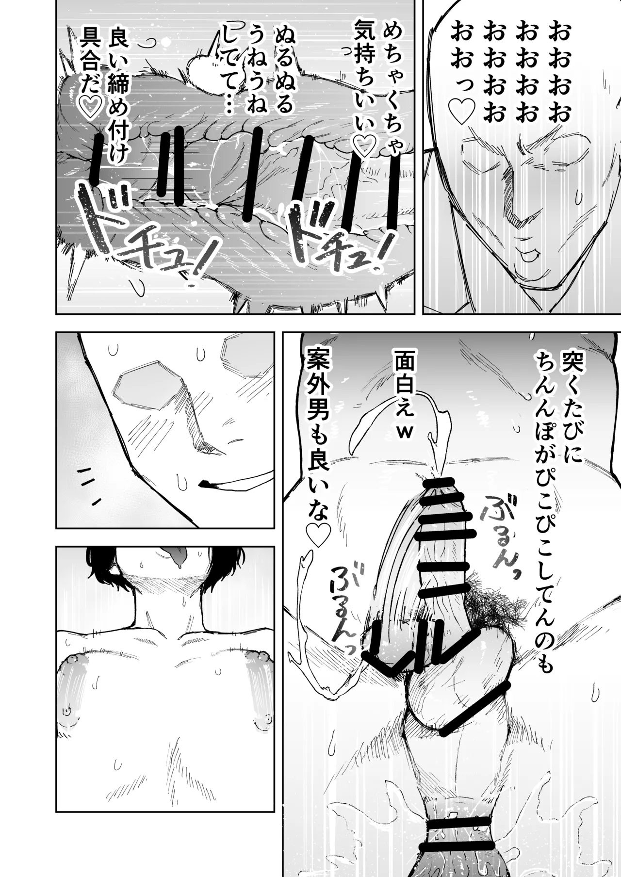 パワハラ美人上司♂が俺の席でアナルオナニーしていたので、その弱みに付け込んでエッチなこと色々やってみた！ - page14
