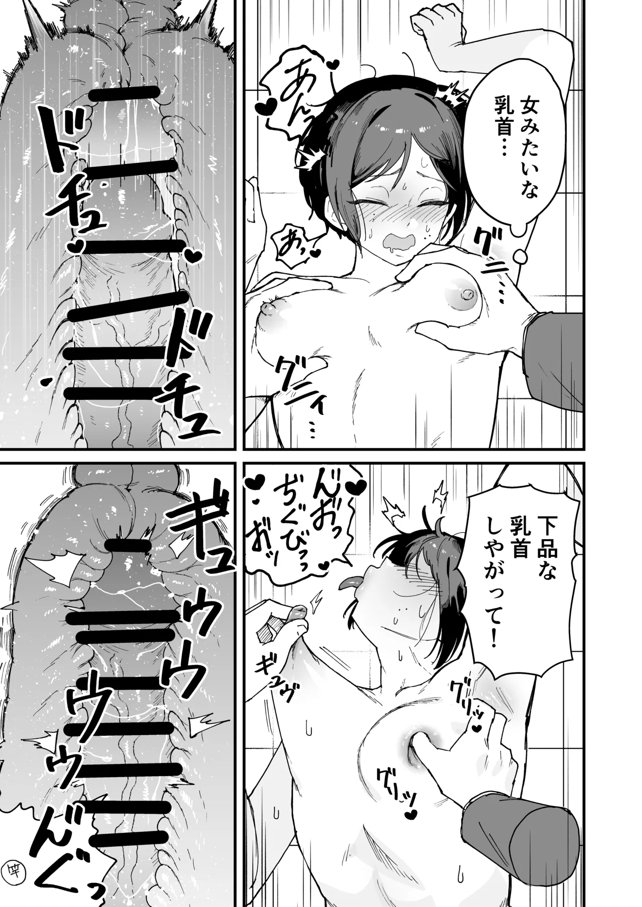 パワハラ美人上司♂が俺の席でアナルオナニーしていたので、その弱みに付け込んでエッチなこと色々やってみた！ - page15