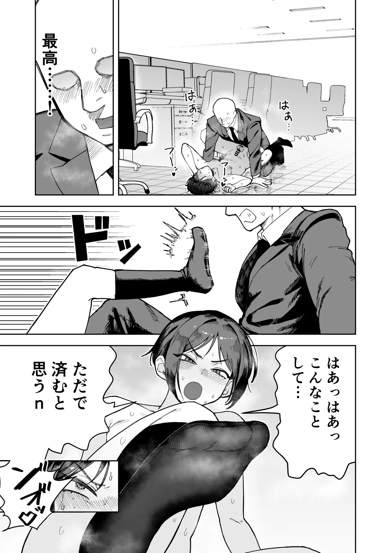 パワハラ美人上司♂が俺の席でアナルオナニーしていたので、その弱みに付け込んでエッチなこと色々やってみた！ - page17