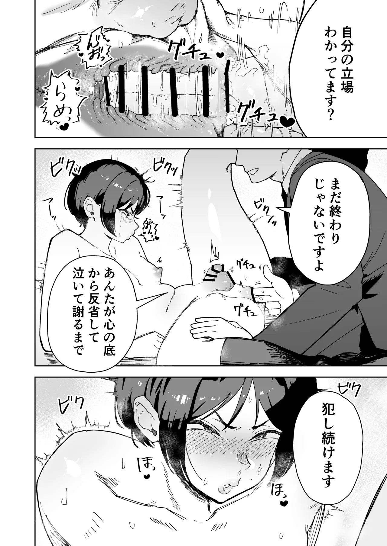 パワハラ美人上司♂が俺の席でアナルオナニーしていたので、その弱みに付け込んでエッチなこと色々やってみた！ - page18