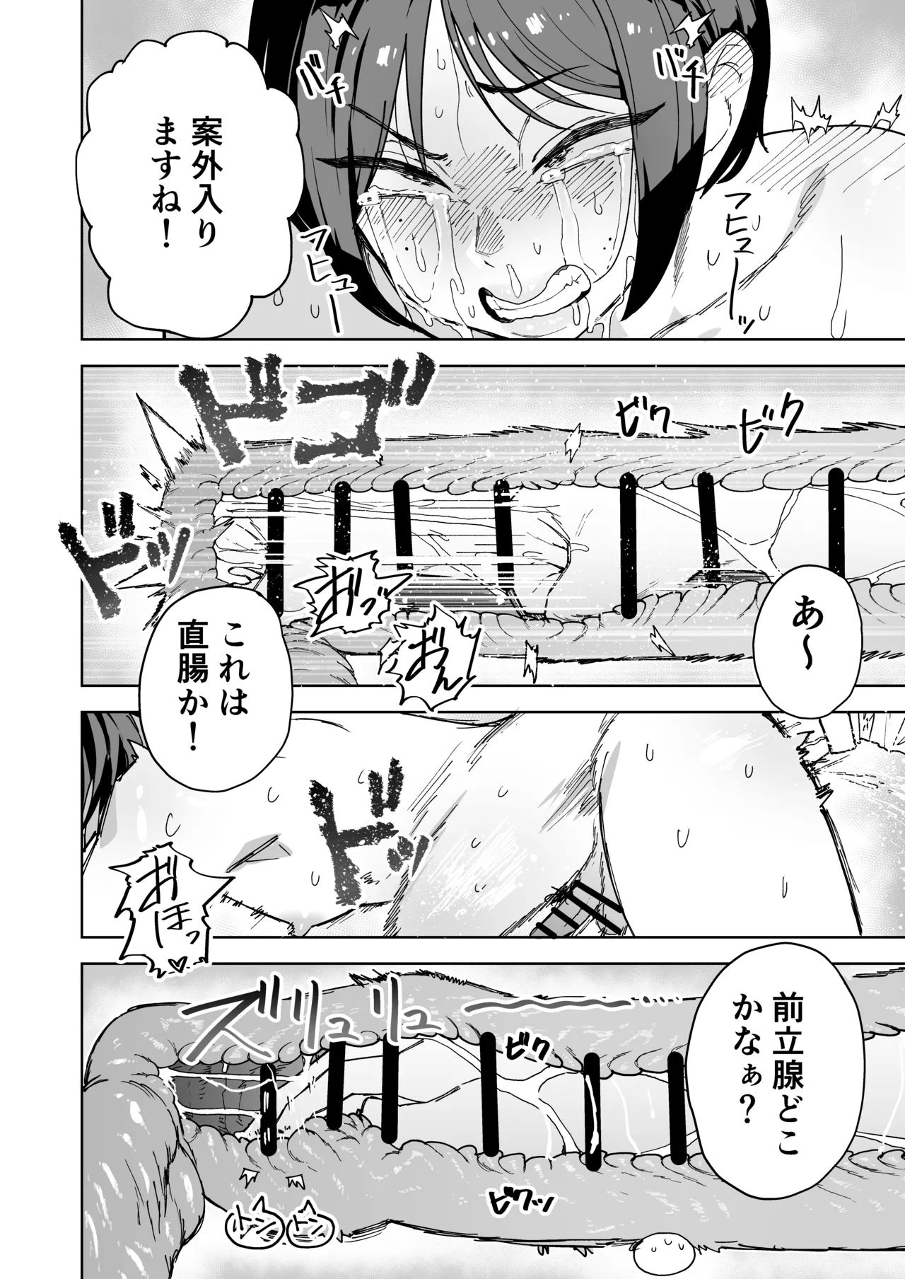 パワハラ美人上司♂が俺の席でアナルオナニーしていたので、その弱みに付け込んでエッチなこと色々やってみた！ - page22