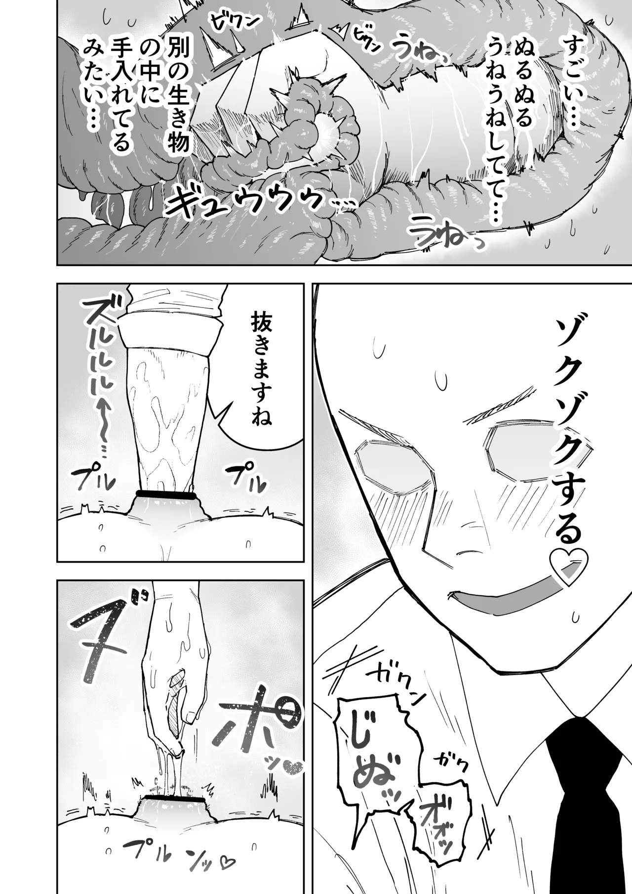 パワハラ美人上司♂が俺の席でアナルオナニーしていたので、その弱みに付け込んでエッチなこと色々やってみた！ - page24