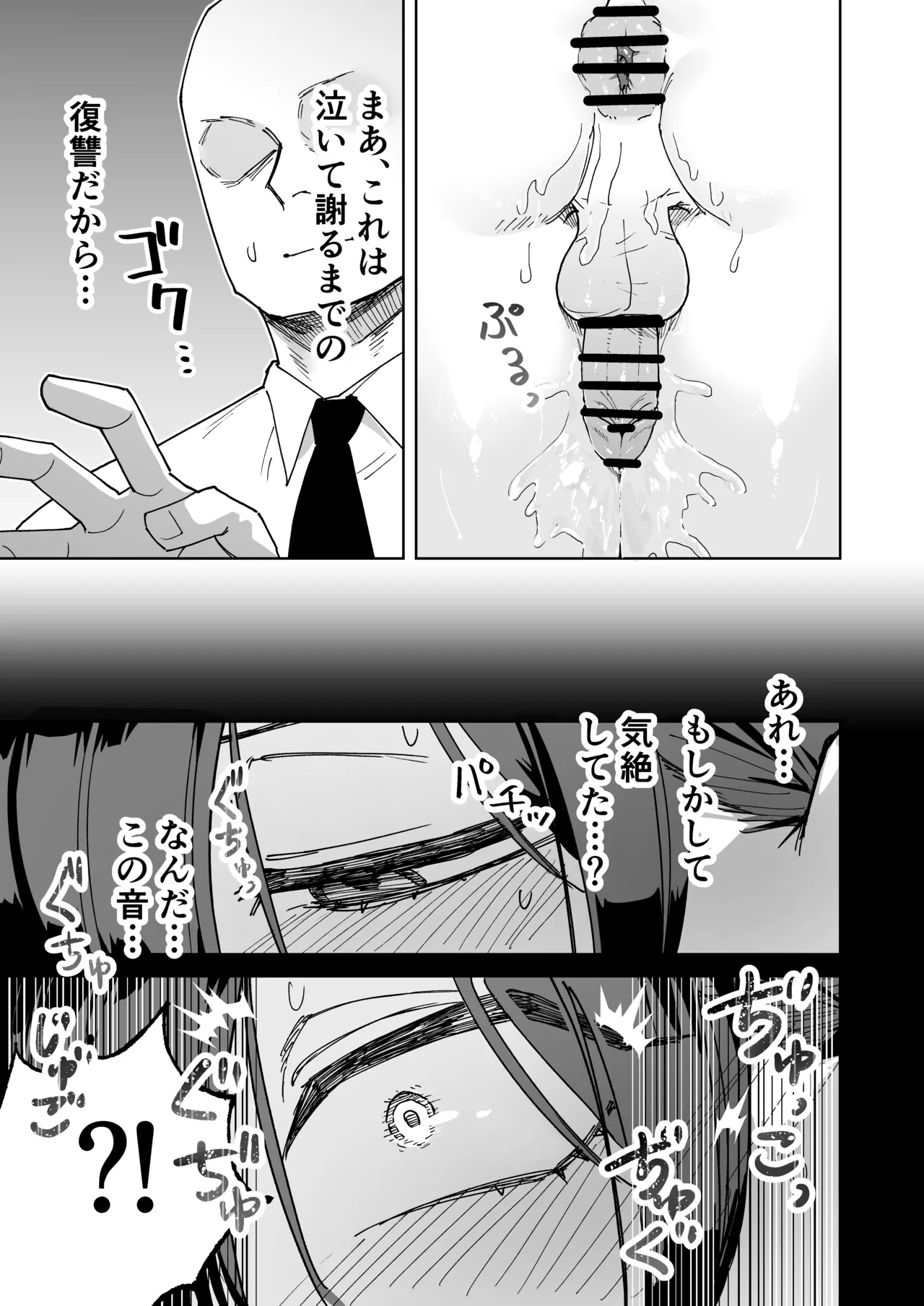 パワハラ美人上司♂が俺の席でアナルオナニーしていたので、その弱みに付け込んでエッチなこと色々やってみた！ - page27