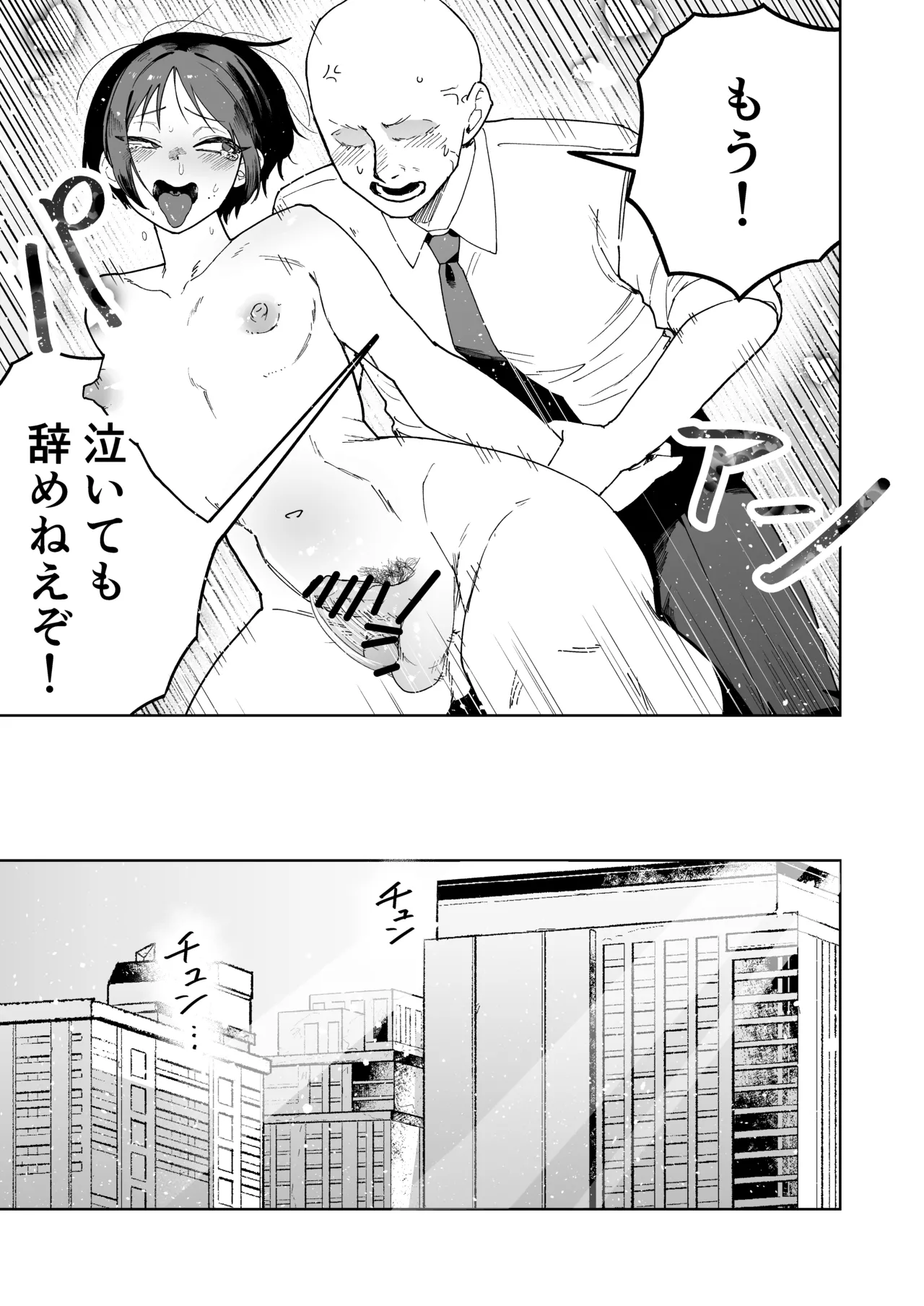 パワハラ美人上司♂が俺の席でアナルオナニーしていたので、その弱みに付け込んでエッチなこと色々やってみた！ - page39