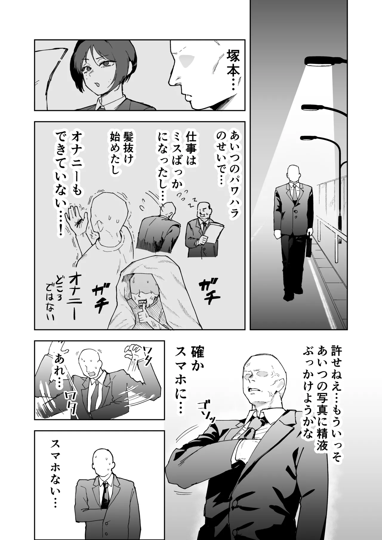 パワハラ美人上司♂が俺の席でアナルオナニーしていたので、その弱みに付け込んでエッチなこと色々やってみた！ - page4