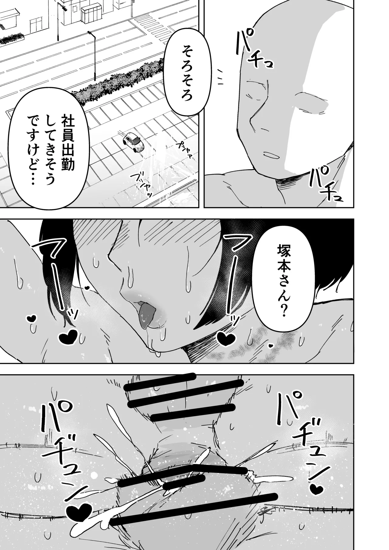 パワハラ美人上司♂が俺の席でアナルオナニーしていたので、その弱みに付け込んでエッチなこと色々やってみた！ - page41