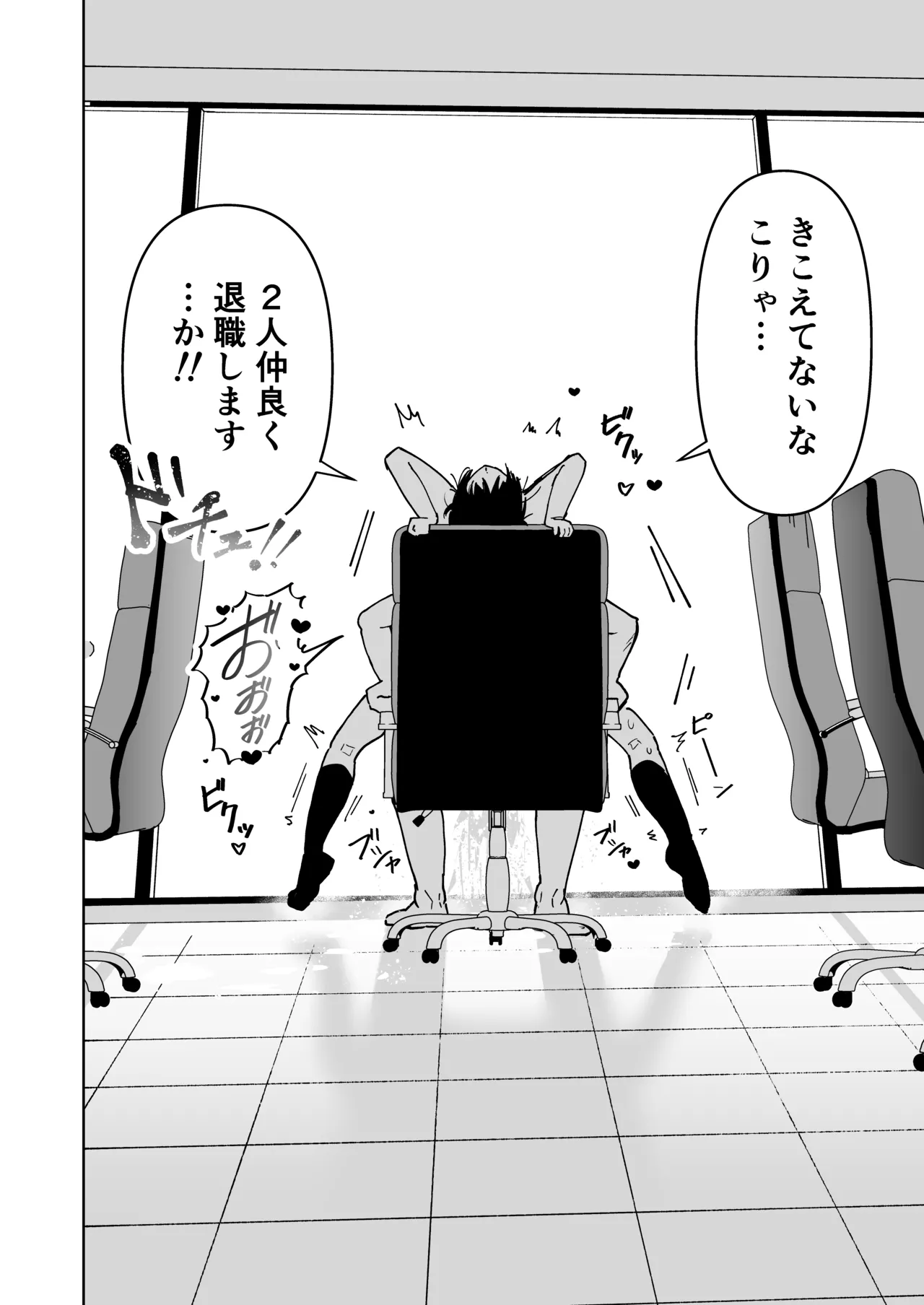 パワハラ美人上司♂が俺の席でアナルオナニーしていたので、その弱みに付け込んでエッチなこと色々やってみた！ - page42