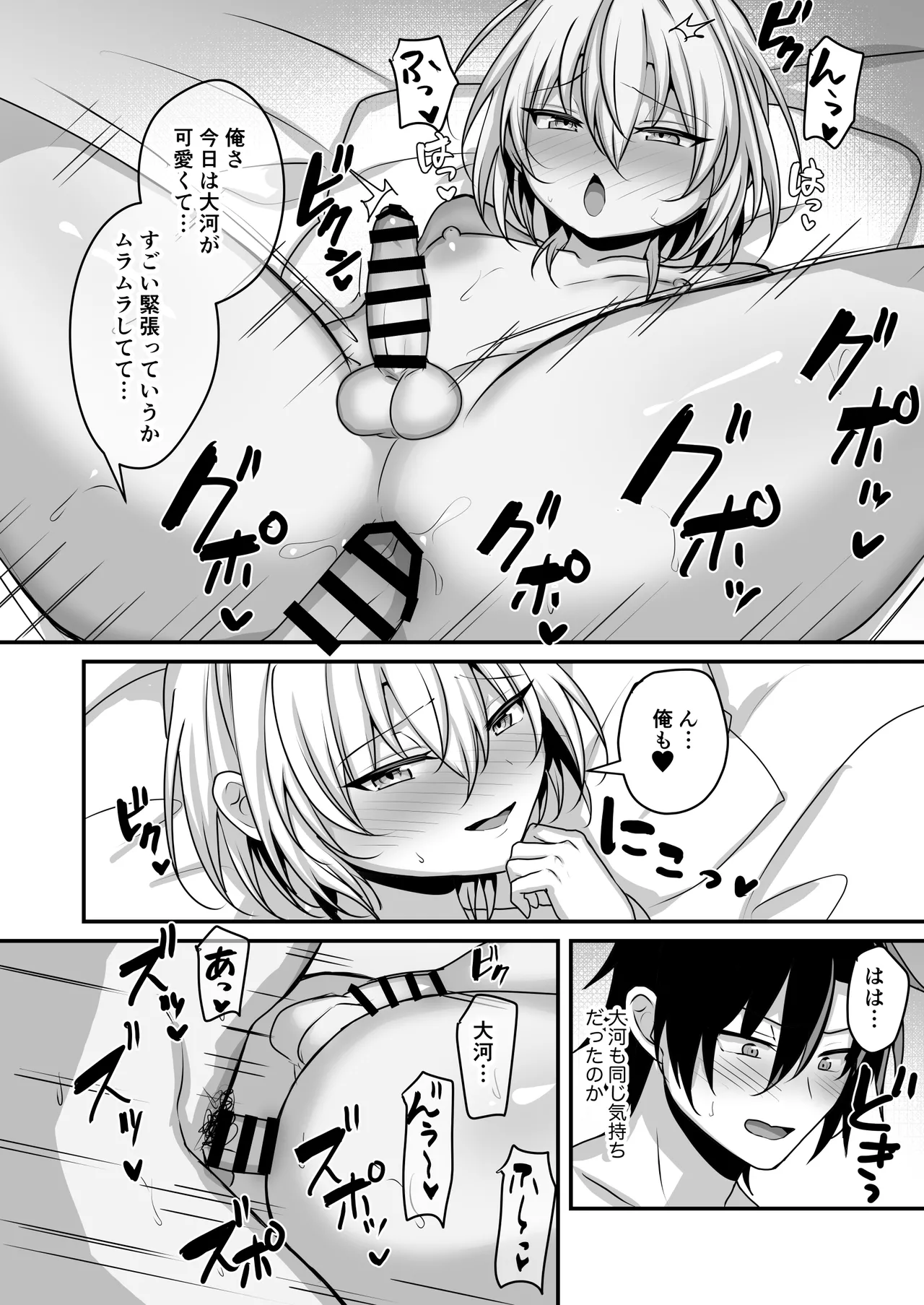 幼馴染に女装させてみたら2 - page13