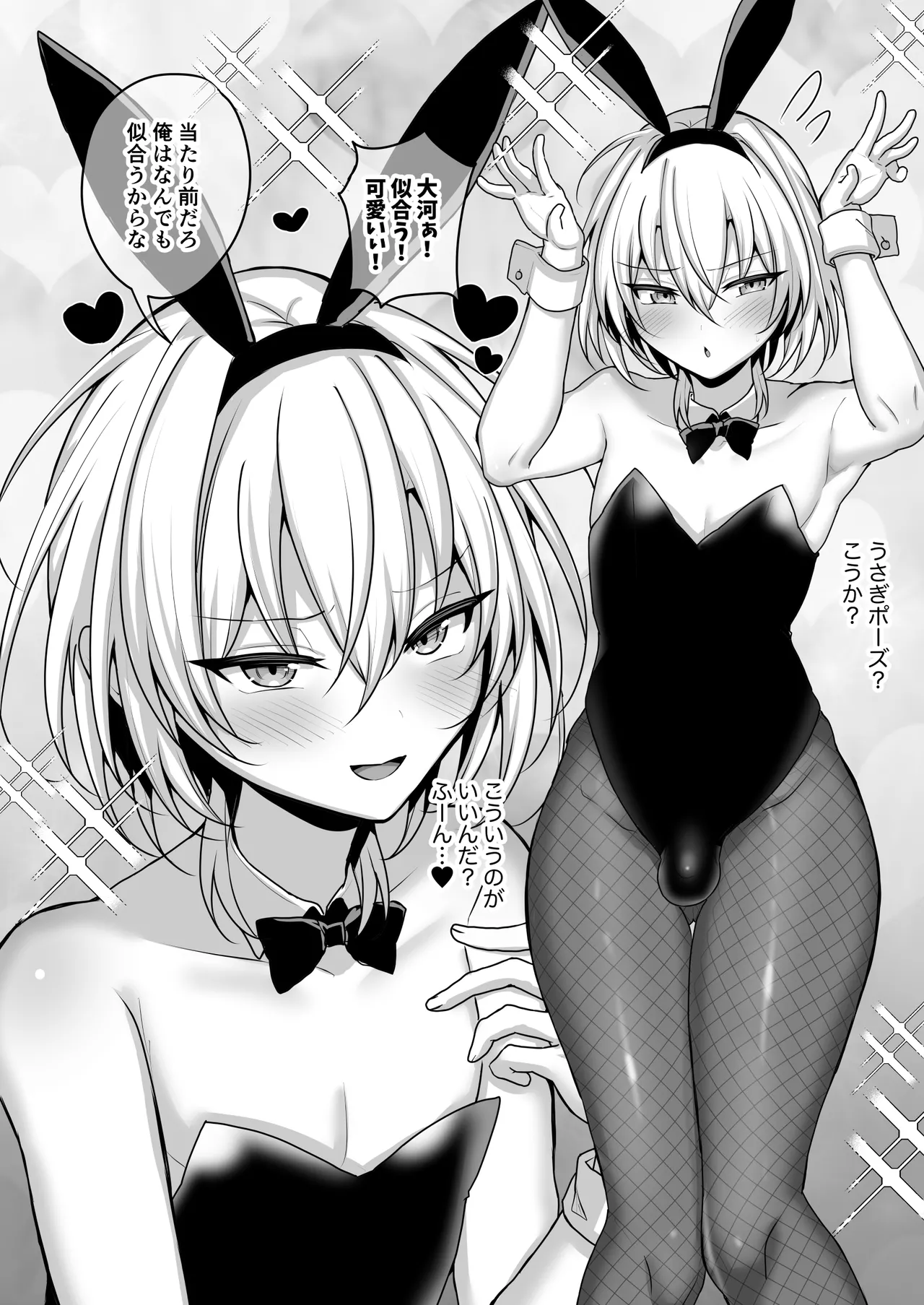 幼馴染に女装させてみたら2 - page23