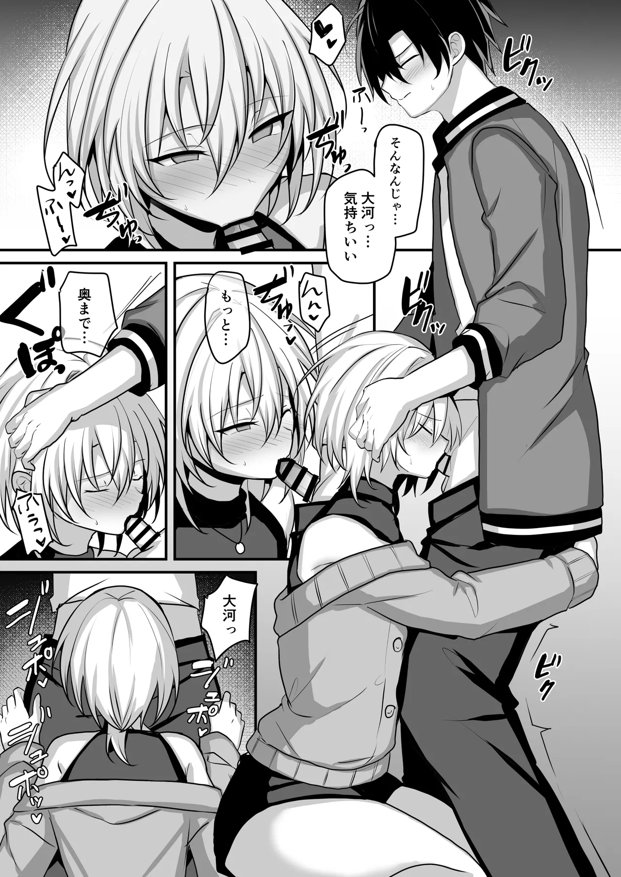 幼馴染に女装させてみたら2 - page8