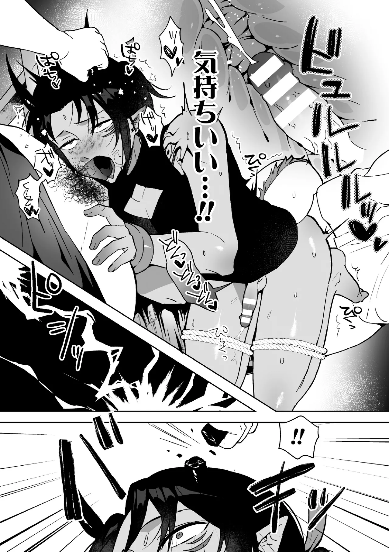 龍穴ニ挿ル  ～ナマイキ龍人をわからせアクメ地獄～ - page15