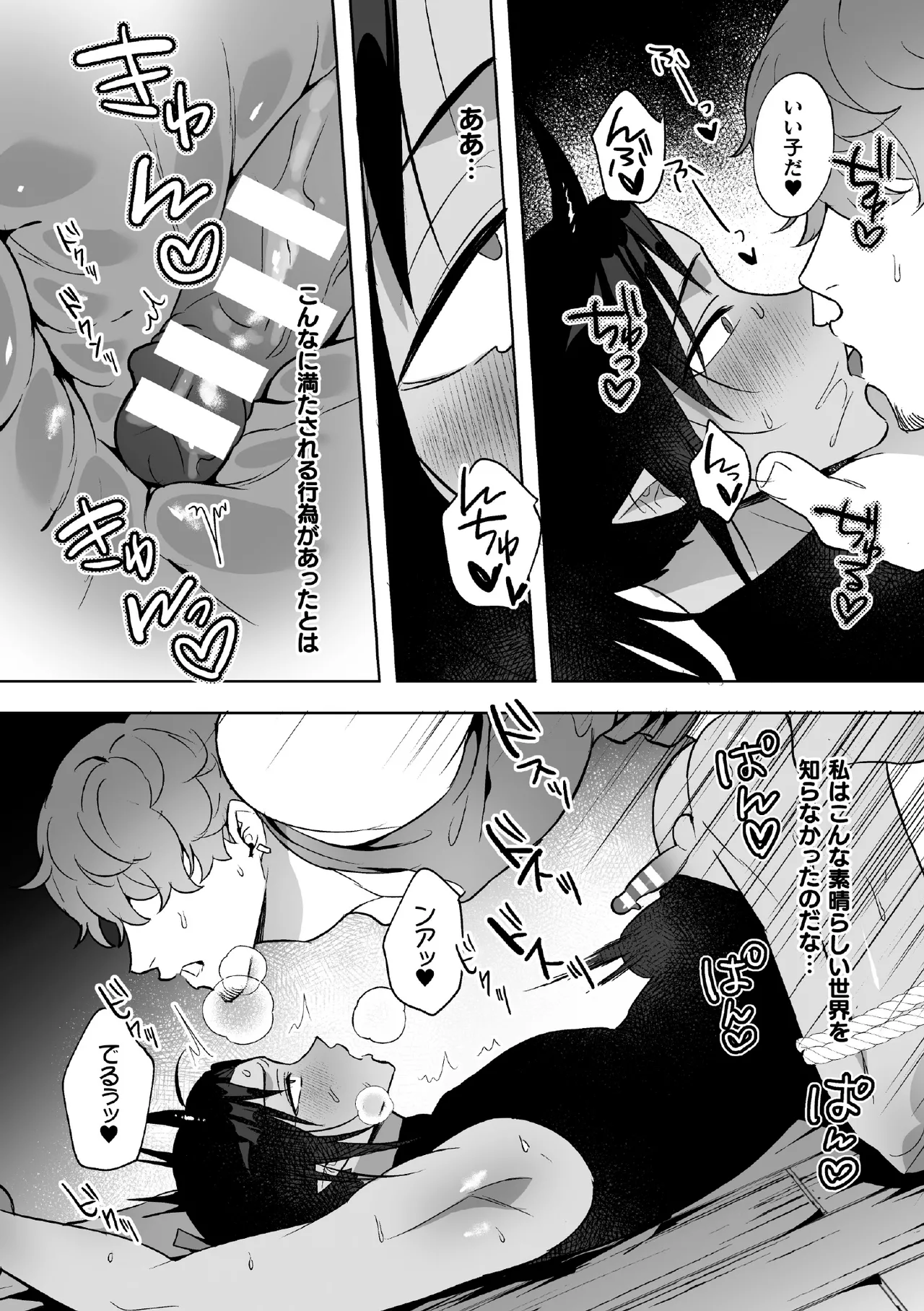 龍穴ニ挿ル  ～ナマイキ龍人をわからせアクメ地獄～ - page20