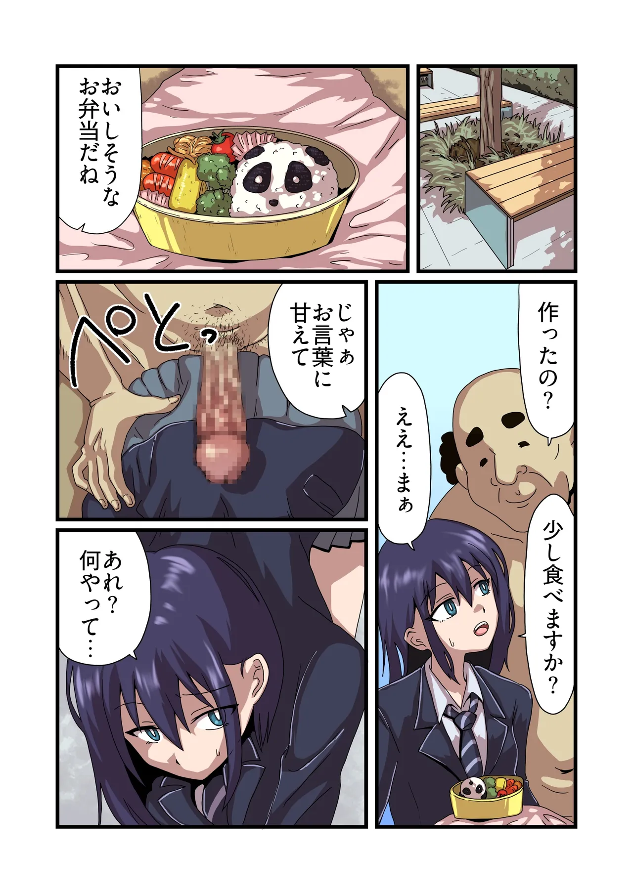 告白して断られたモブ男が性活改善指導を受けた好きな子に生ハメできるまでの話 - page13