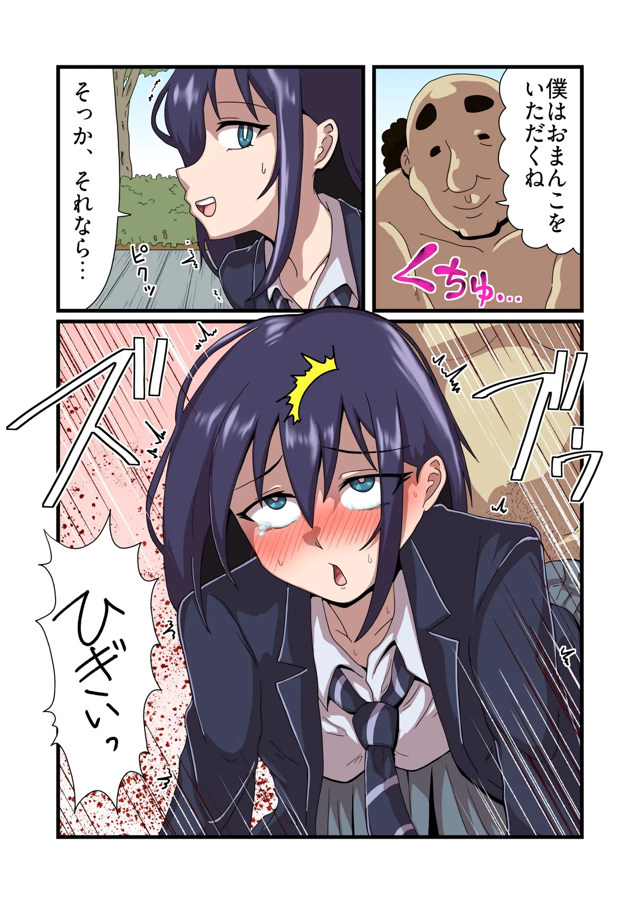告白して断られたモブ男が性活改善指導を受けた好きな子に生ハメできるまでの話 - page14