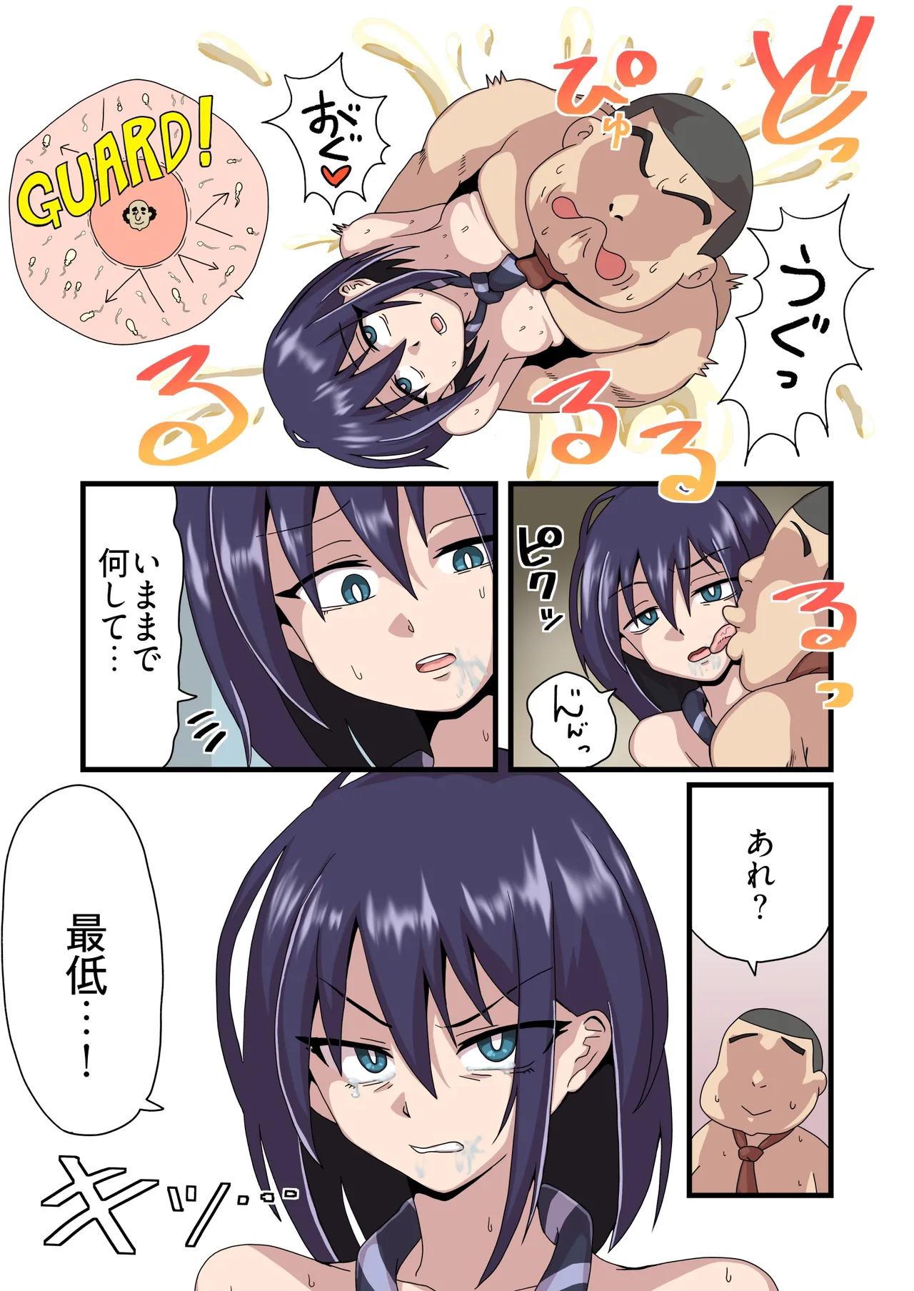 告白して断られたモブ男が性活改善指導を受けた好きな子に生ハメできるまでの話 - page40